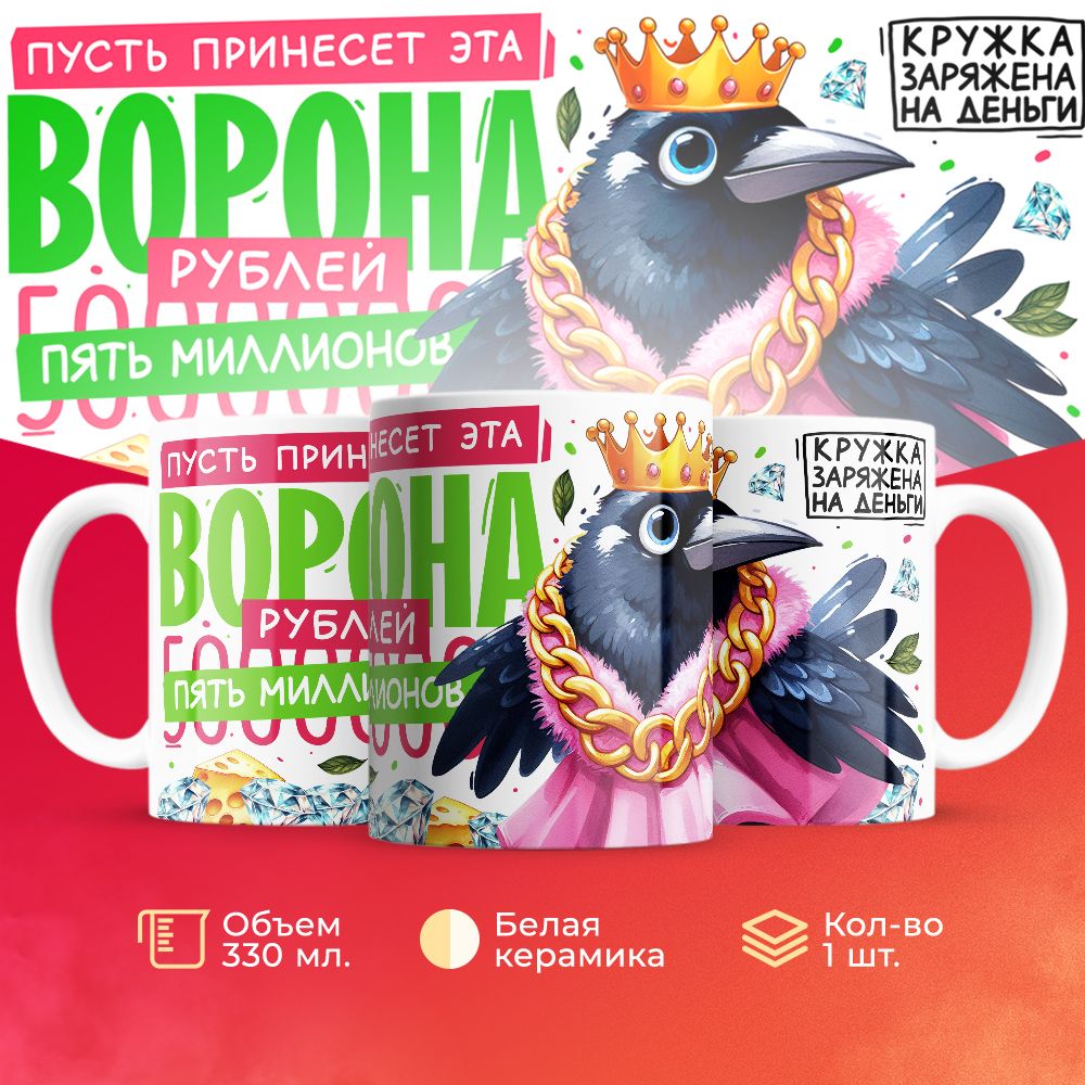 

Кружка 3Dollara MUG5161 330 мл