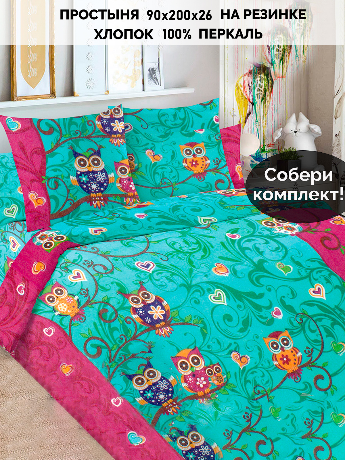 

Простыня Кот Коттон RS5656/0-13-0/0