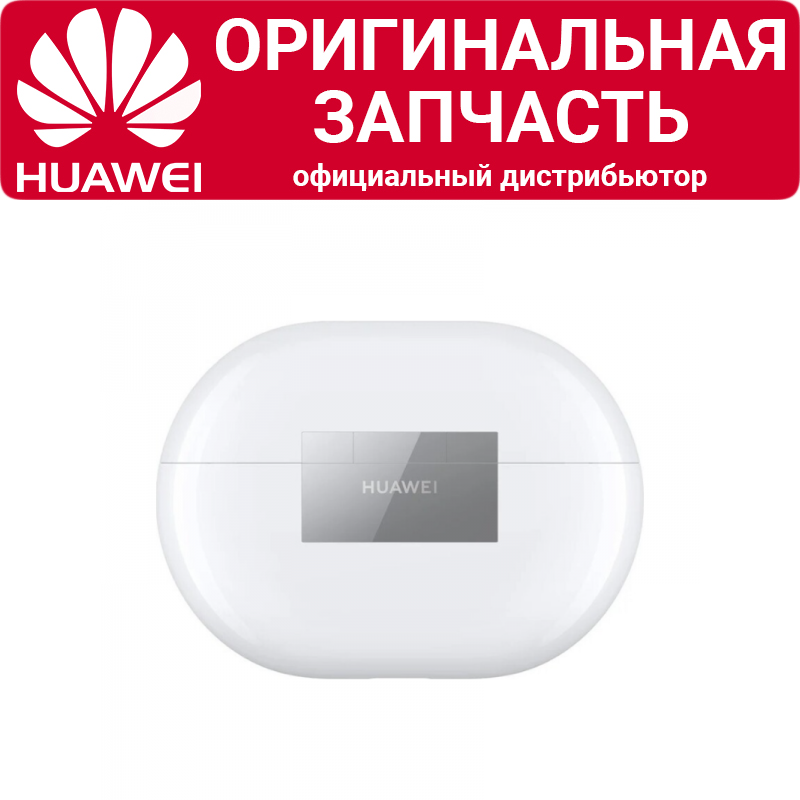 Кейс для наушников Huawei Freebuds Pro белый