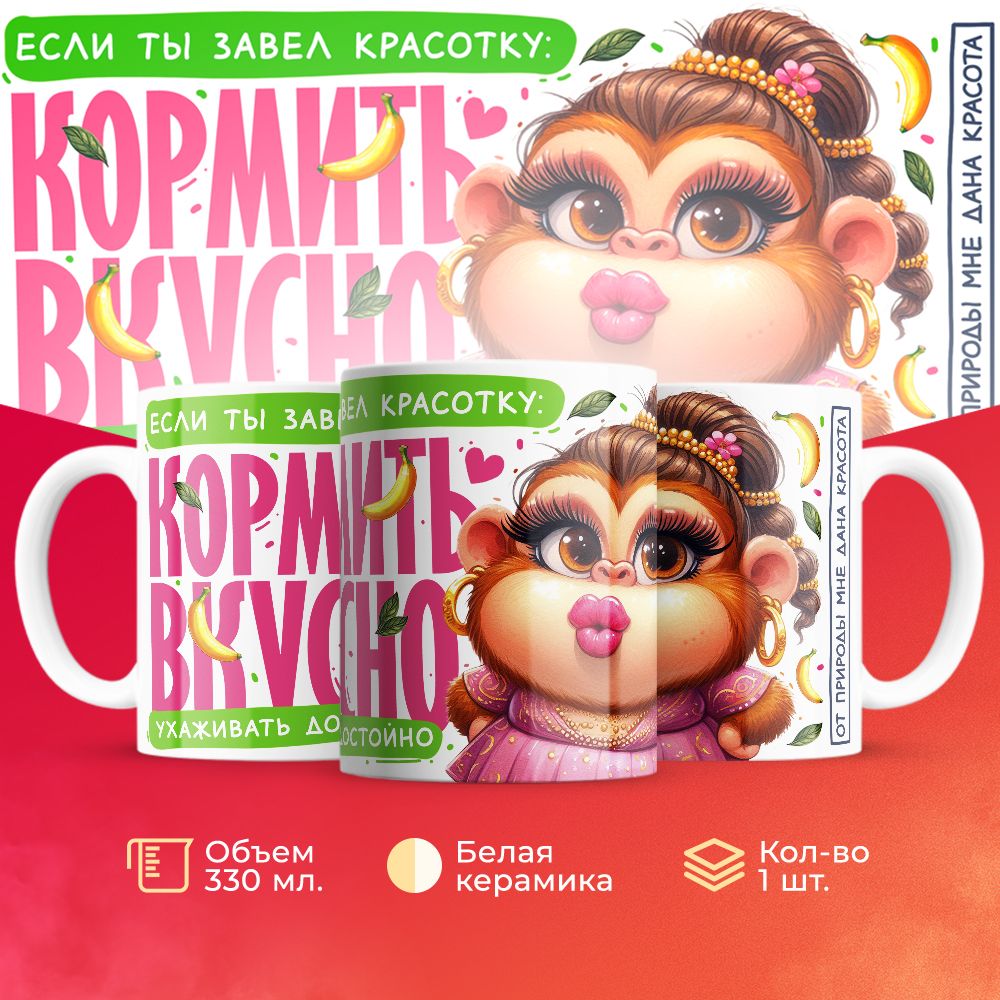 

Кружка 3Dollara MUG5167 330 мл