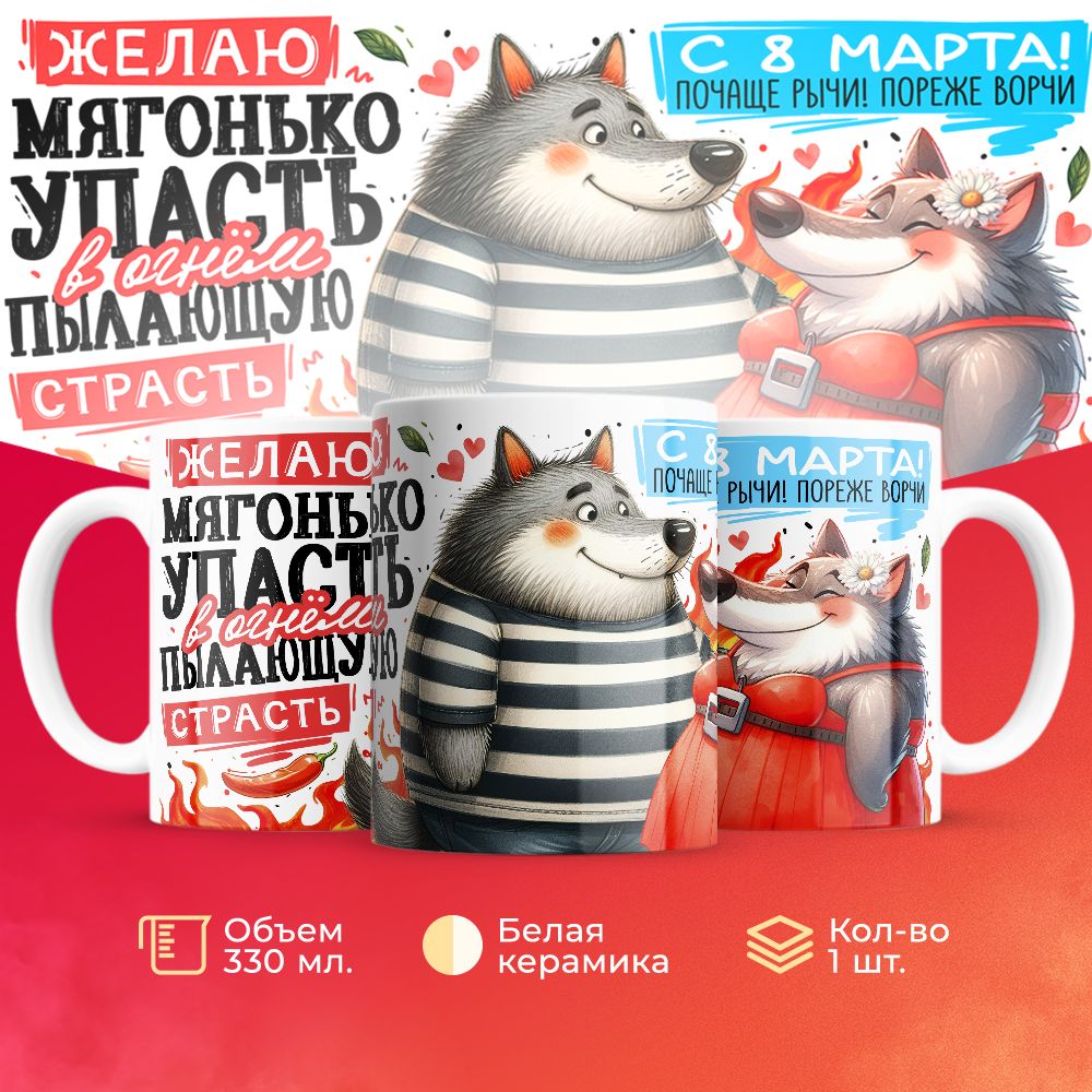 

Кружка 3Dollara MUG5169 330 мл