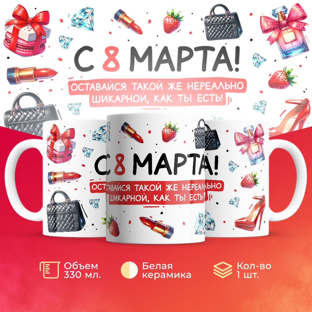 

Кружка 3Dollara MUG5170 330 мл