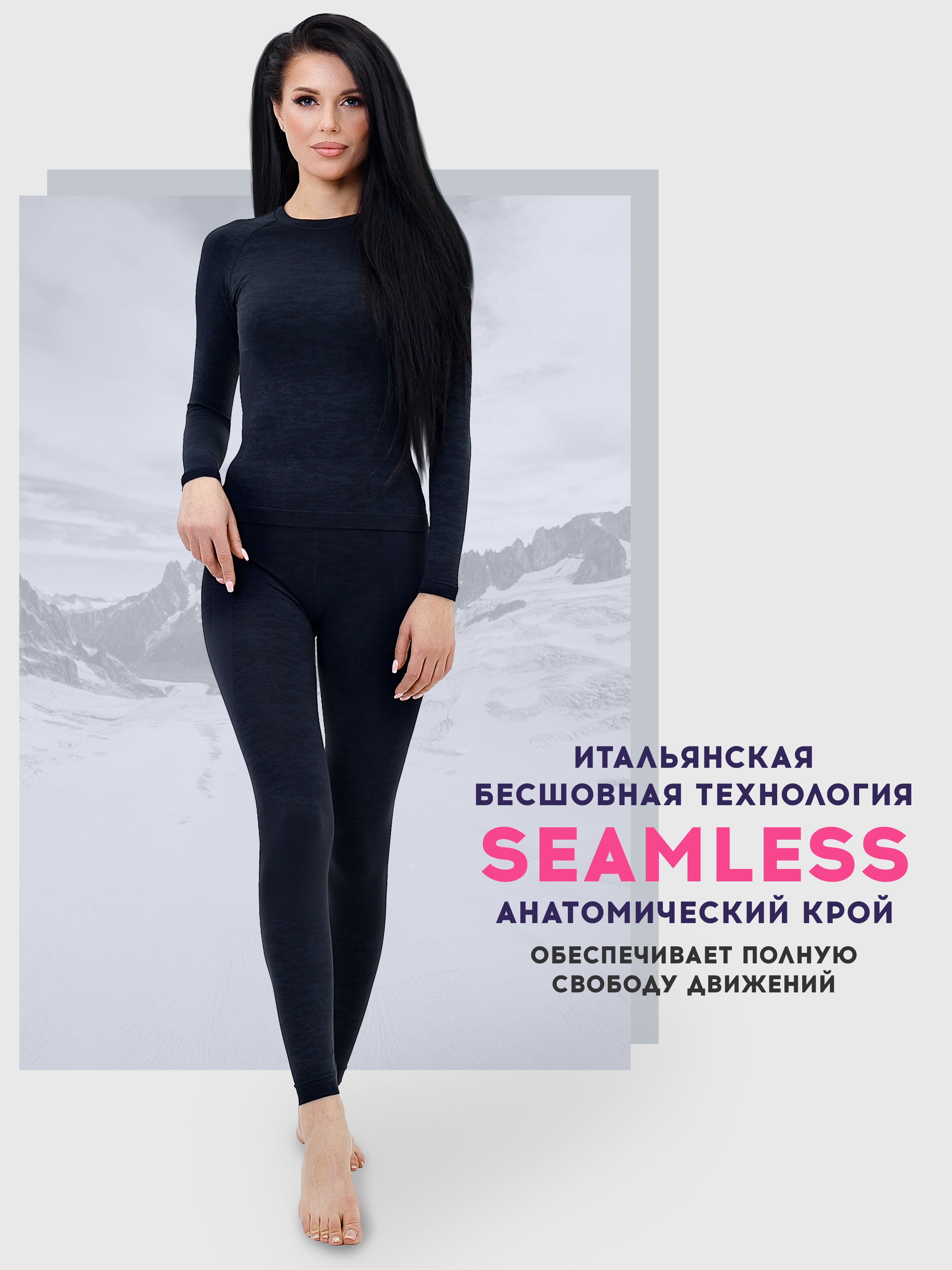 

Комплект термобелья женский Saimaa Sport Max, 42 черный, SportMax