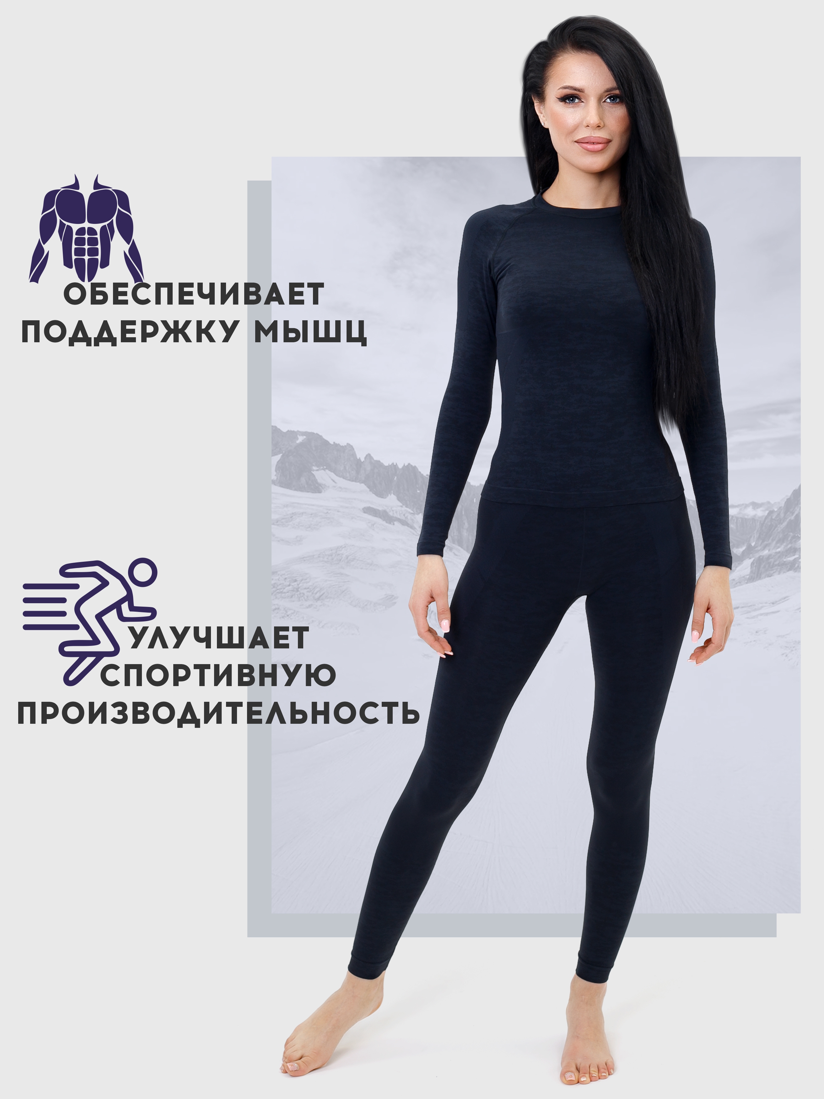 

Комплект термобелья женский Saimaa Sport Max, 44 черный, SportMax