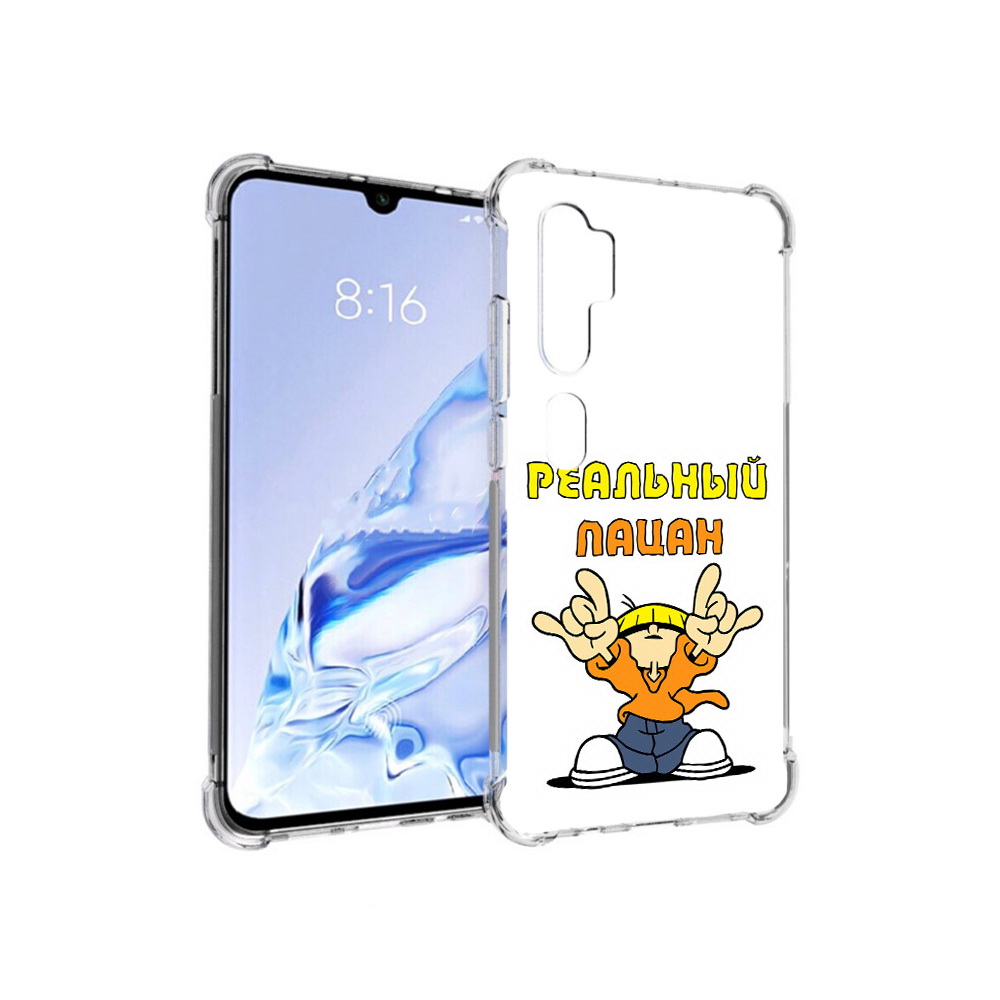 

Чехол MyPads Tocco для Xiaomi Mi Note 10 Pro реальный пацан (PT140314.290.578), Прозрачный, Tocco