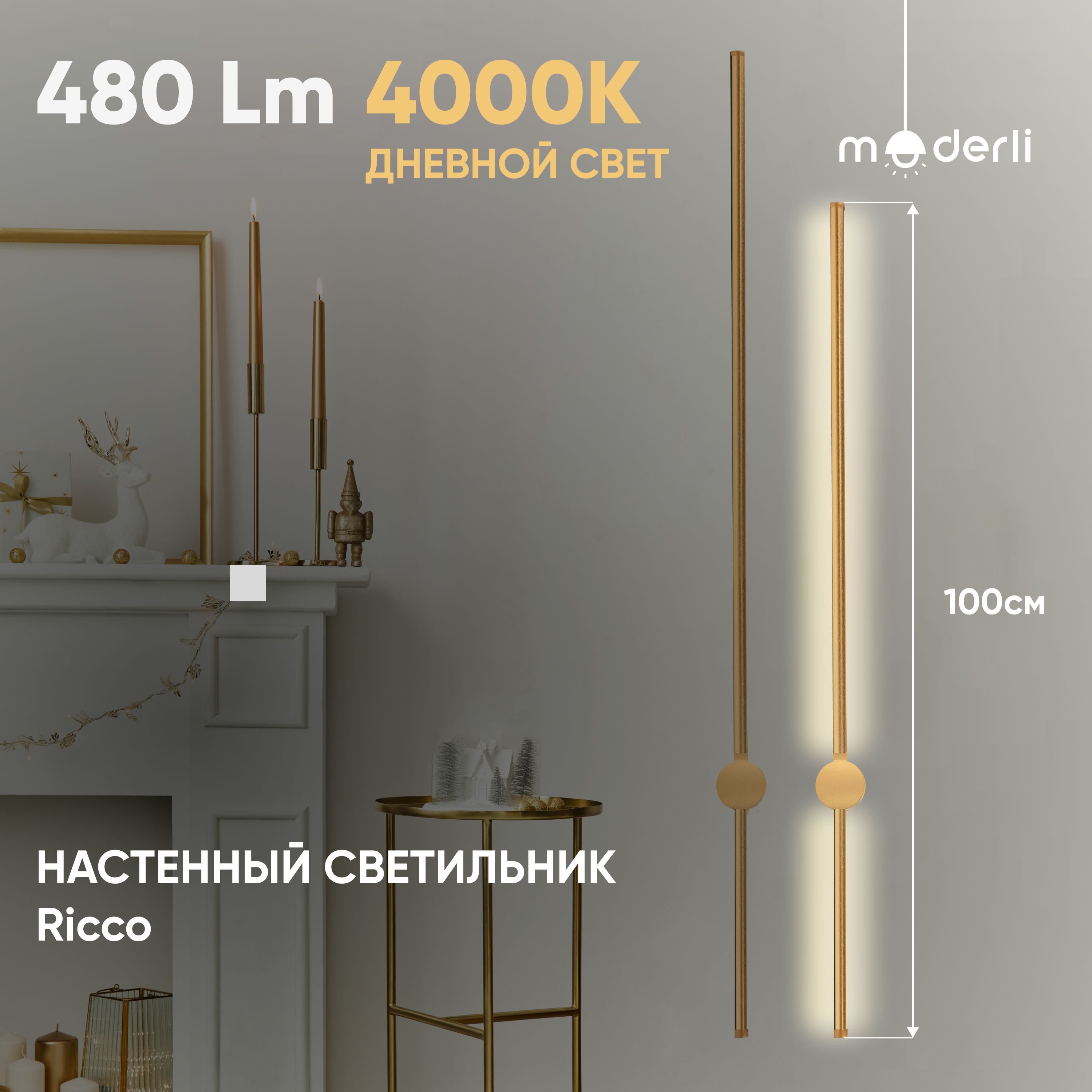 

Настенный светильник Moderli Ricco V5002-WL, V5002-WL