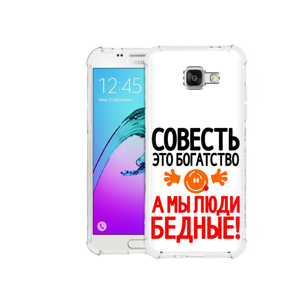 

Чехол MyPads Tocco для Samsung Galaxy A5 (2016) совесть (PT25252.581.613), Прозрачный, Tocco