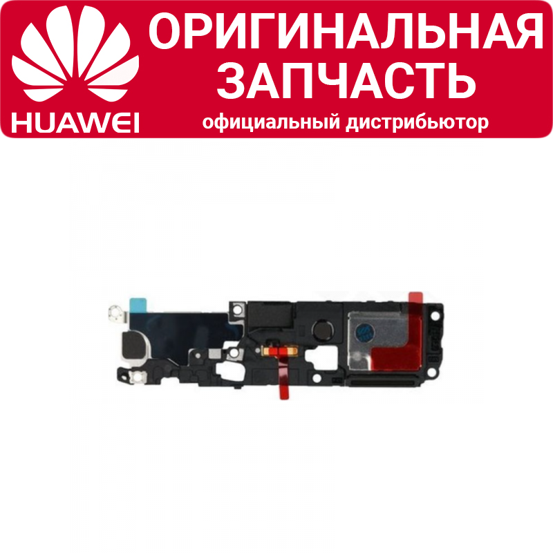 

Полифонический динамик для Huawei Nova 9 в сборе, Черный, Nova 9