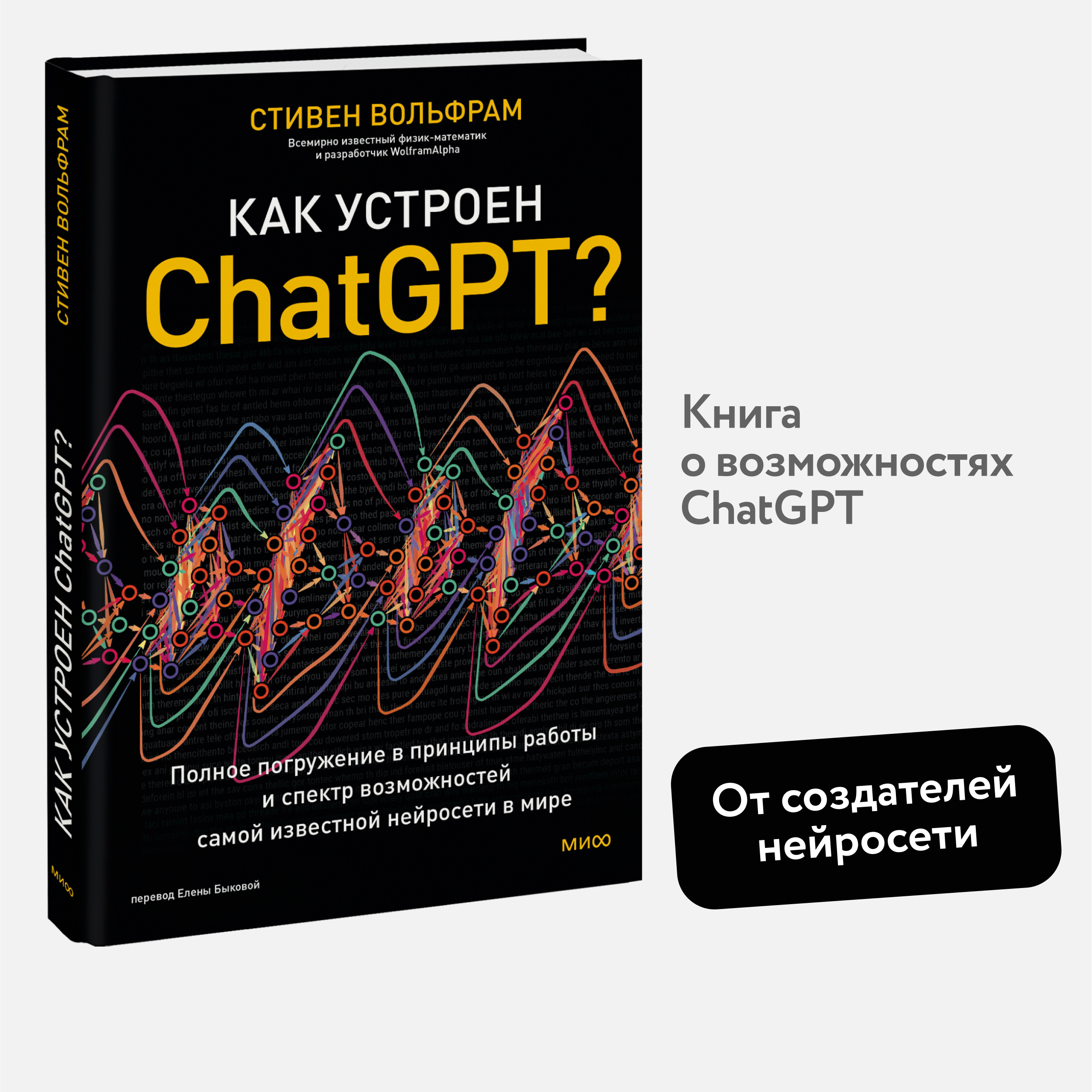 

Как устроен ChatGPT Полное погружение в принципы работы и спектр возможностей