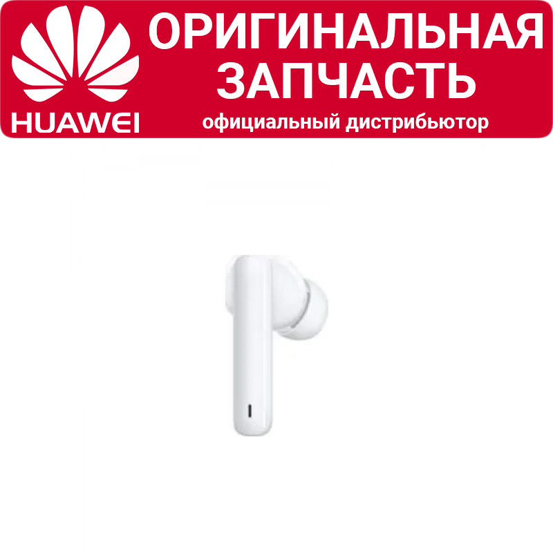 Правый наушник Huawei Freebuds 4i белый