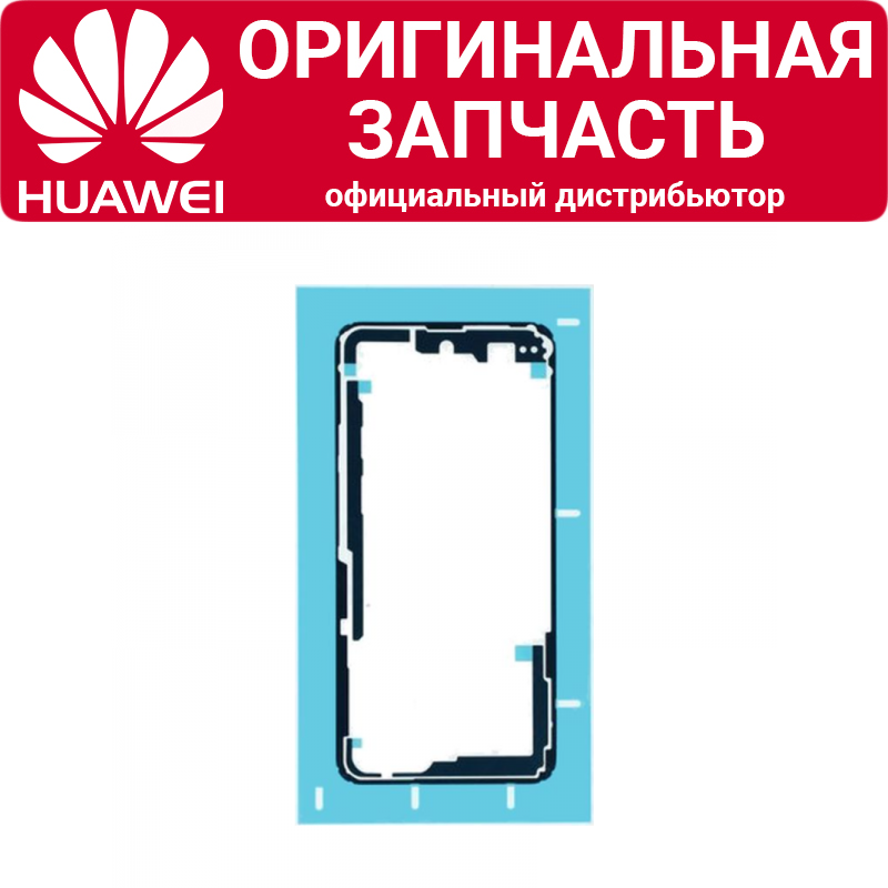 

Проклейка задней крышки для Huawei P40, Белый, P40