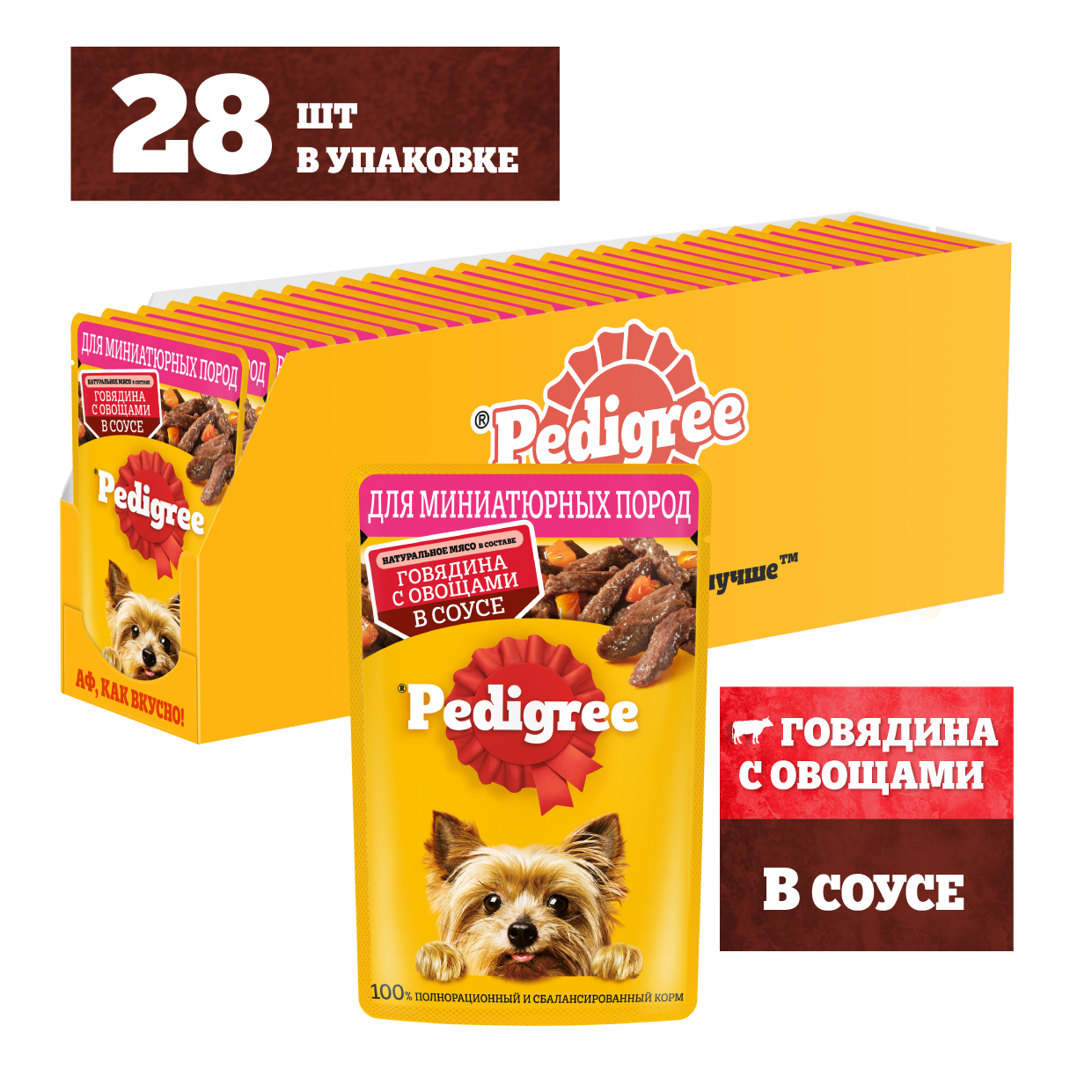 

Влажный корм для собак Pedigree миниатюрных пород, говядина и овощи в соусе, 28шт по 85г