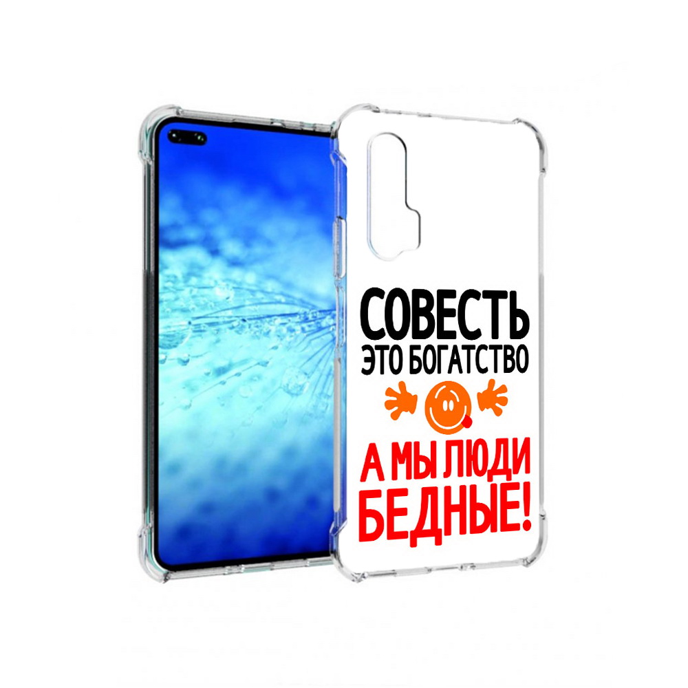 

Чехол MyPads Tocco для Huawei View 30 Pro совесть (PT145237.17.613), Прозрачный, Tocco