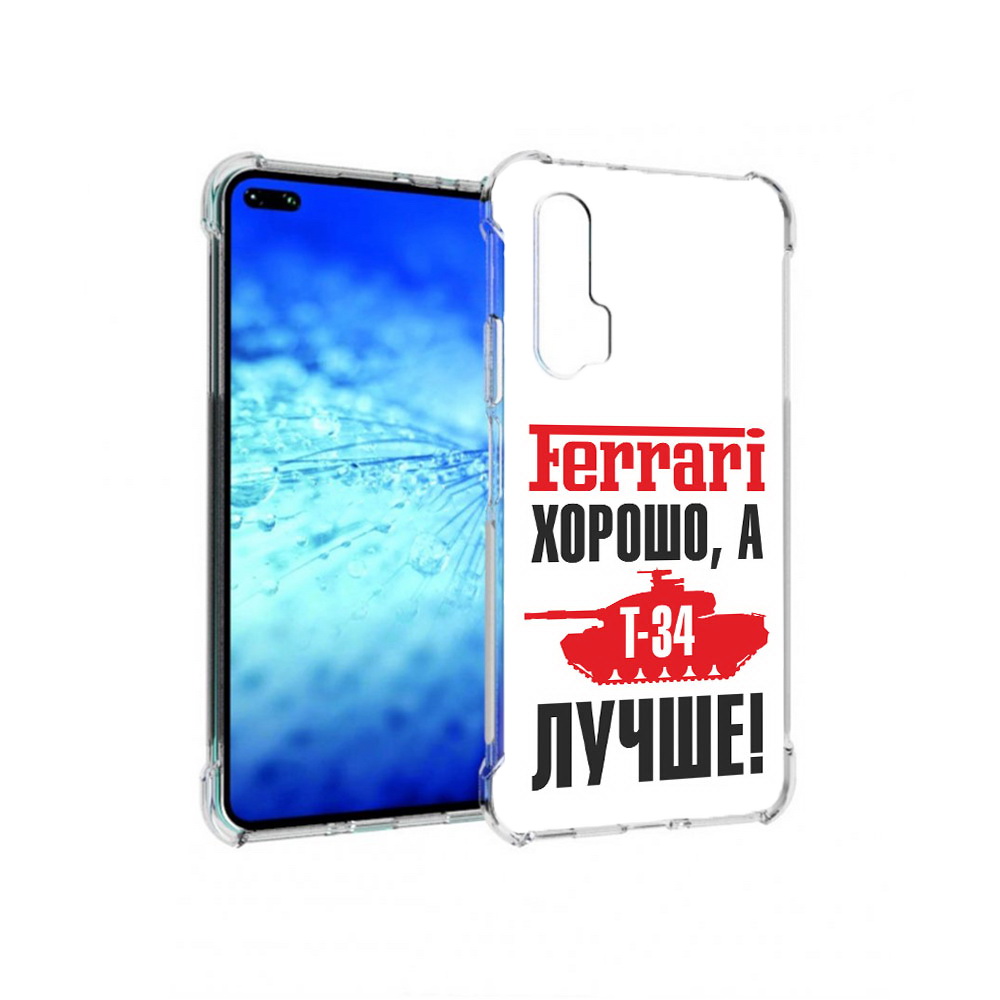 

Чехол MyPads Tocco для Huawei View 30 Pro т 34 лучше (PT145237.17.635), Прозрачный, Tocco
