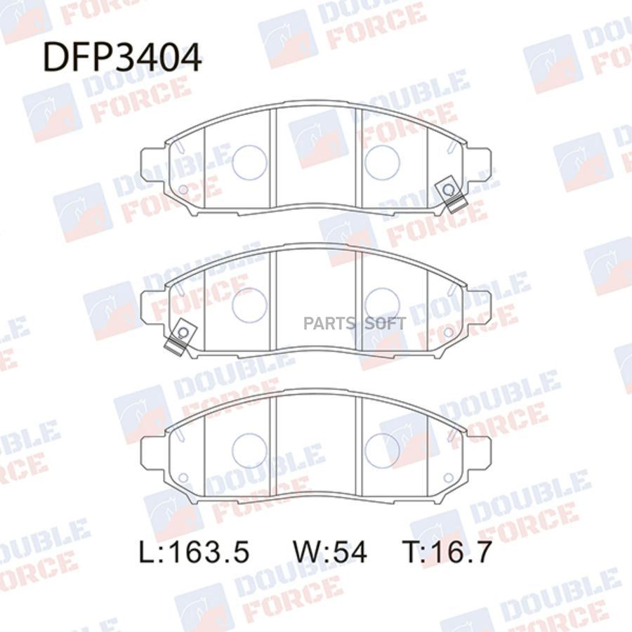 Тормозные колодки DOUBLE FORCE дисковые DFP3404