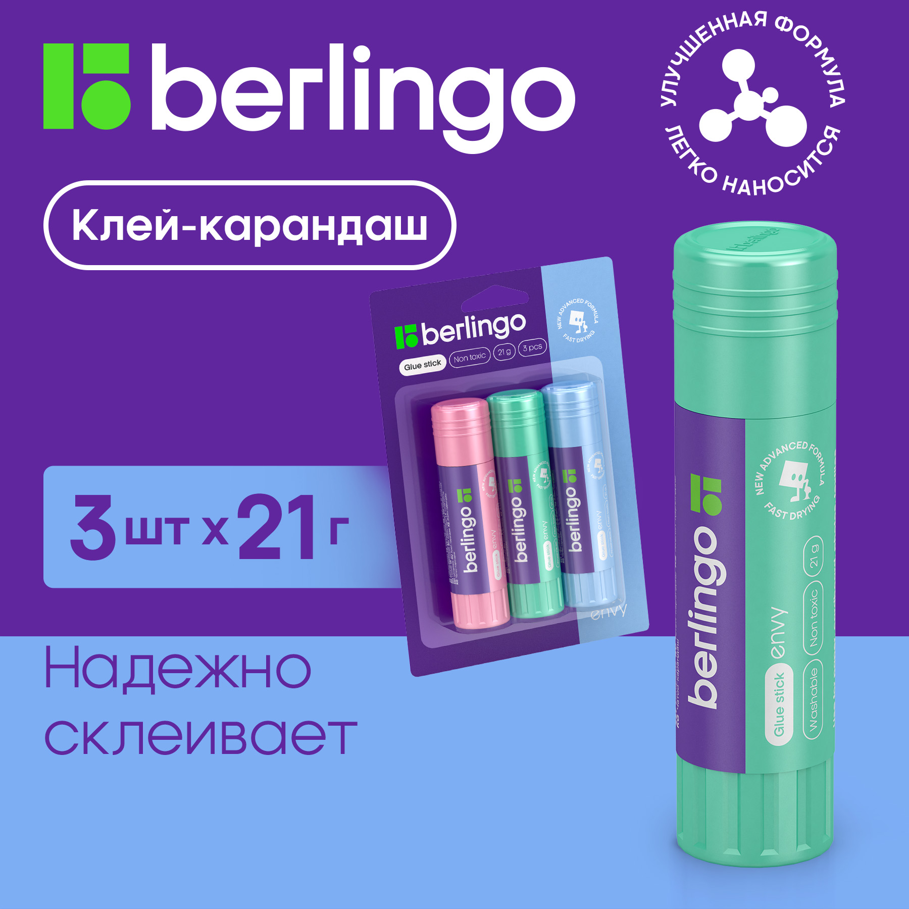 Клей-карандаш Berlingo 