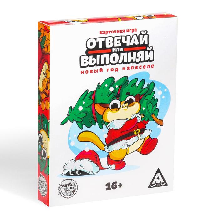 

Новогодняя карточная игра «Отвечай или выполняй», 50 карт