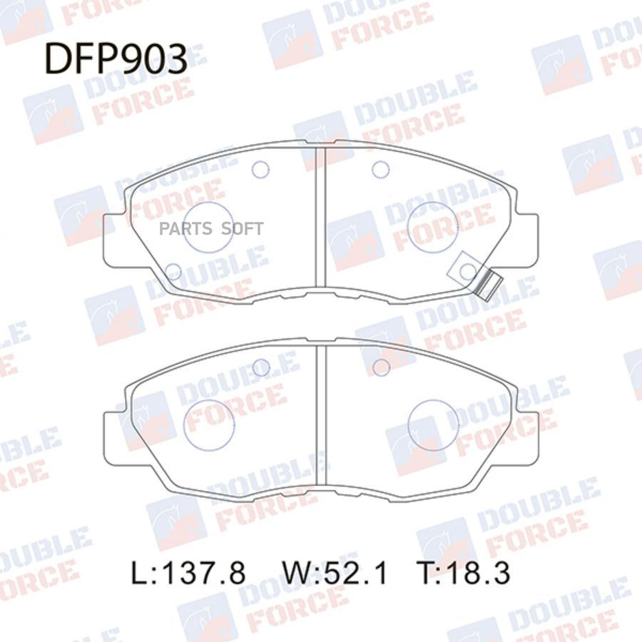 

Тормозные колодки DOUBLE FORCE дисковые DFP903