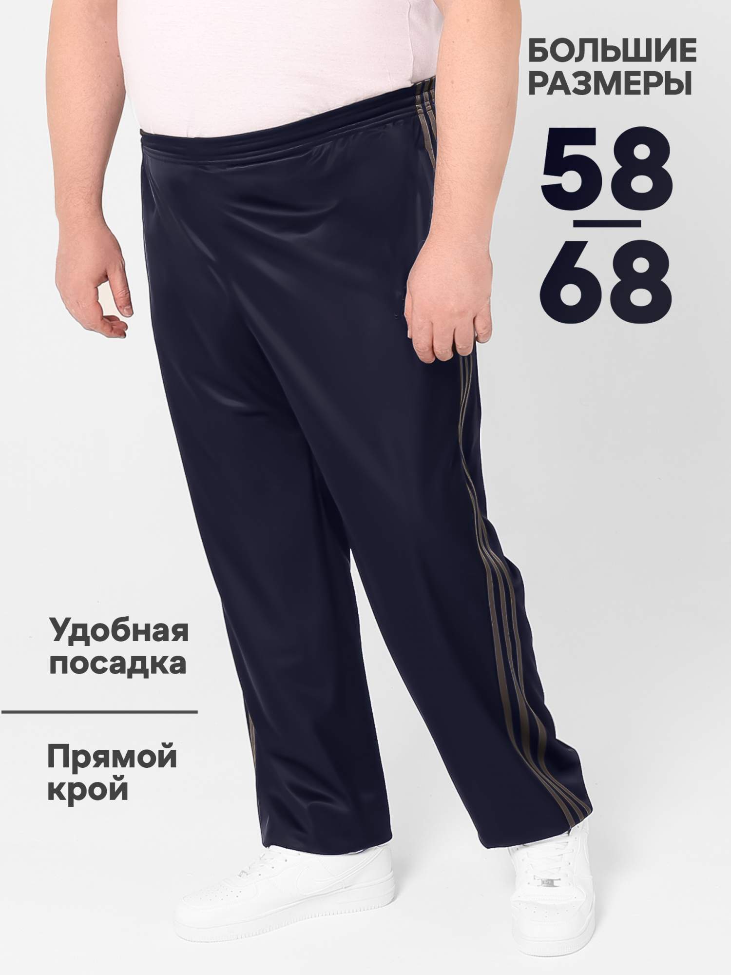 Спортивные брюки мужские SIZEUP OTDE273 синие 3XL