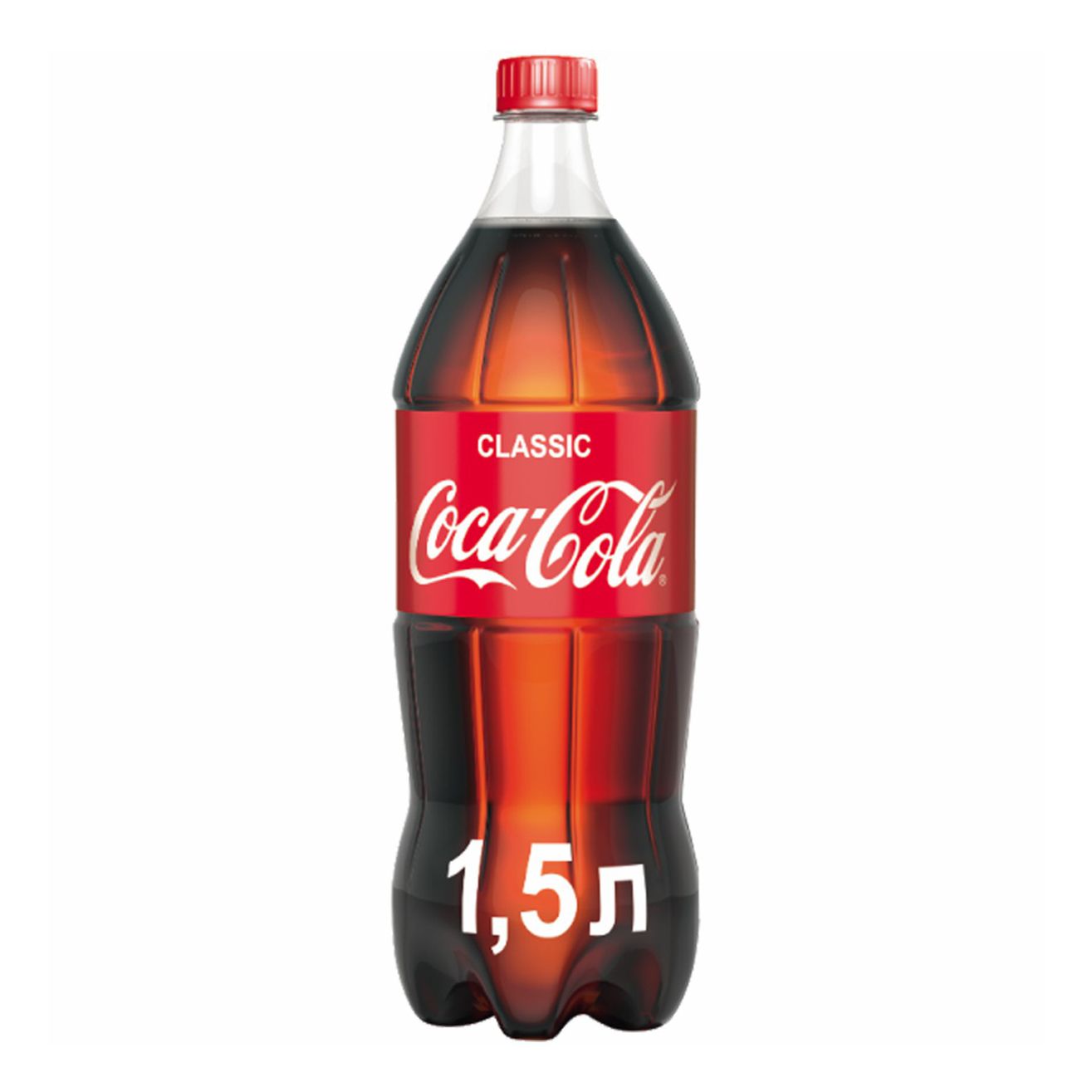 Напиток сильногазированный Coca-Cola безалкогольный пластик 1.5 л