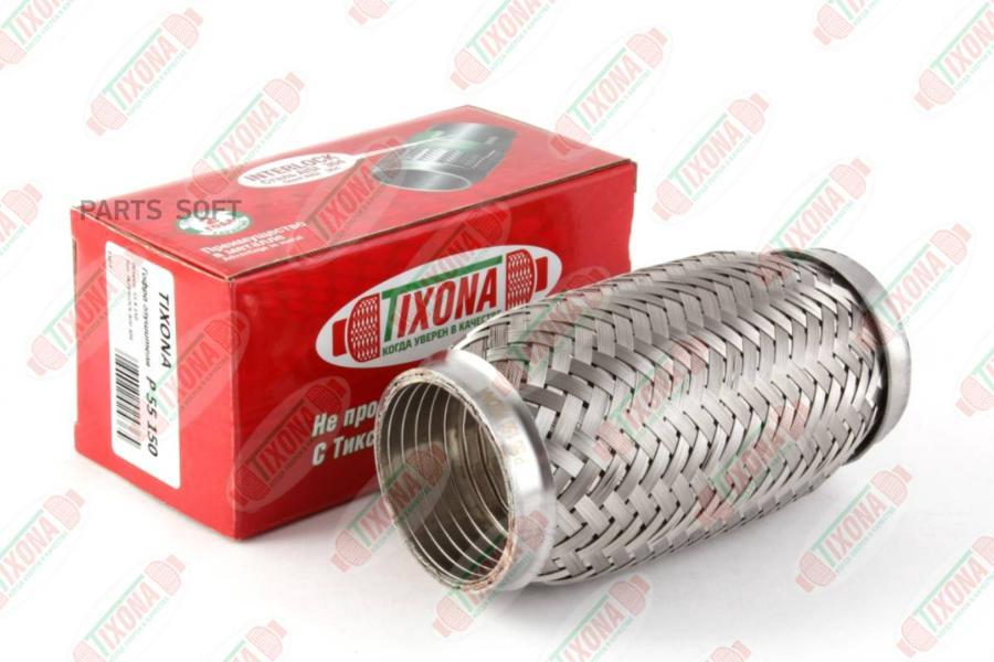 TIXONA P55150 Труба гофрированная сталь 304 с внутренним металлорукавом 55/150 P55150 1шт