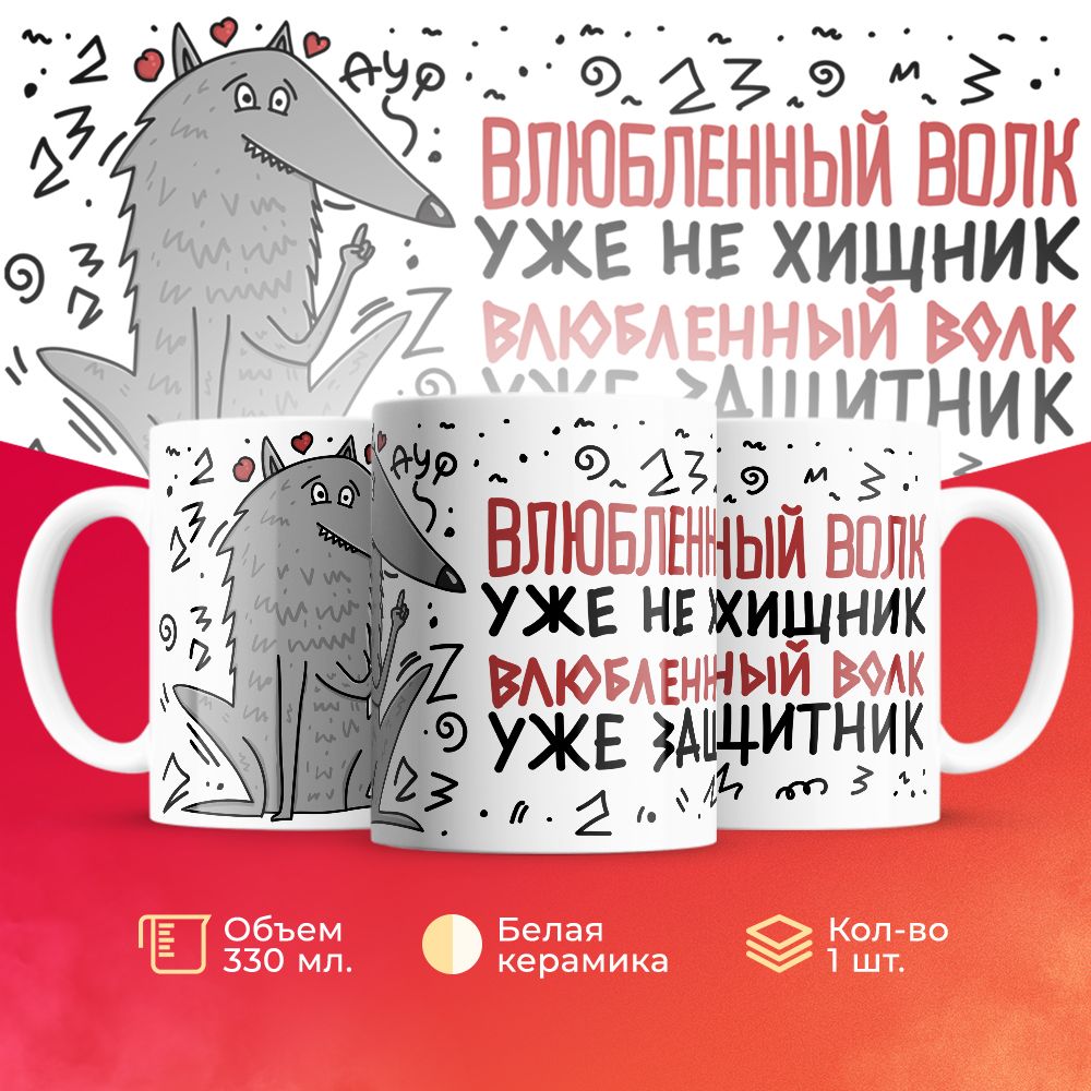 

Кружка 3Dollara на 23 февраля MUG5187 330 мл