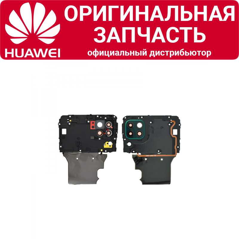 Стекло камеры Huawei P40 Lite в сборе зеленое