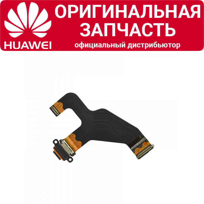 Шлейф (плата) для Huawei Mate 30 Pro на разъем зарядки