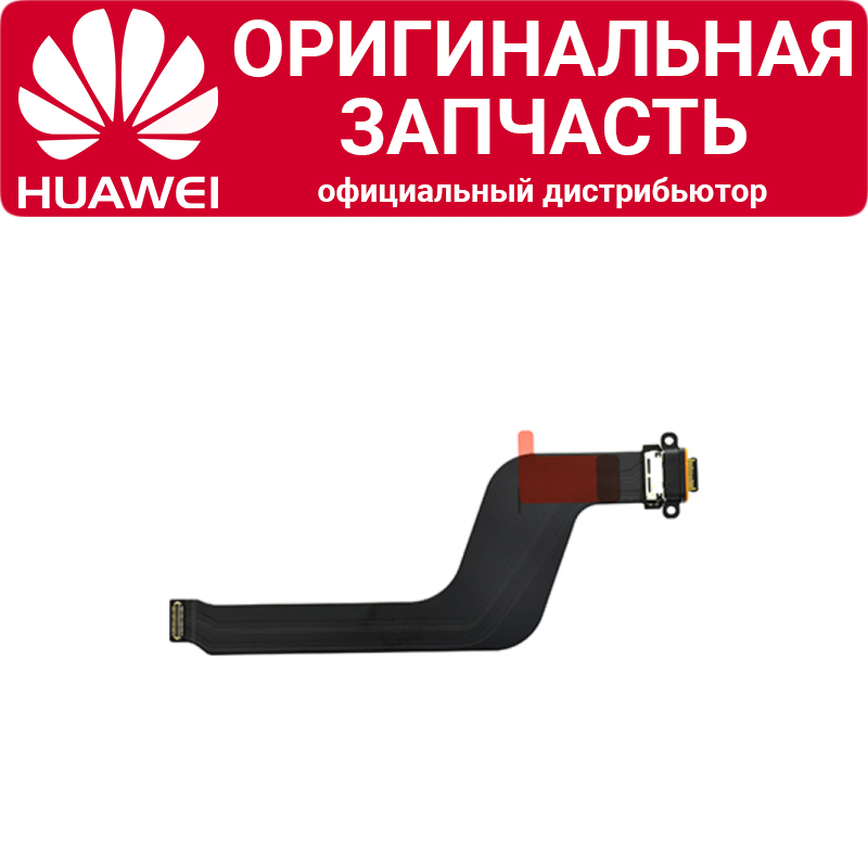 Шлейф (плата) для Huawei Mate 40 Pro на разъем зарядки