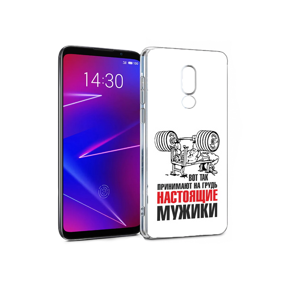 

Чехол MyPads Tocco для Meizu 16 бодибилдинг для мужиков (PT121074.83.233), Прозрачный, Tocco