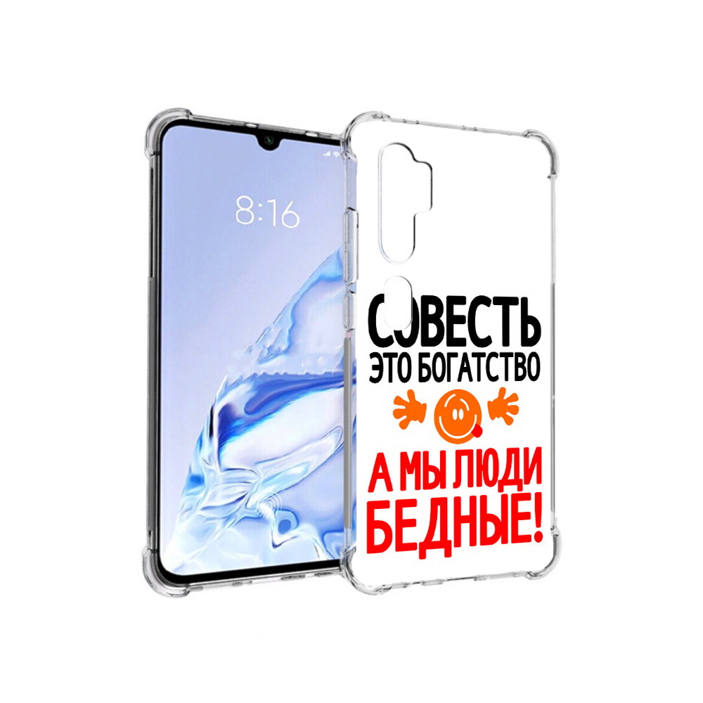 Чехол MyPads Tocco для Xiaomi Mi Note 10 Pro совесть (PT140314.290.613)