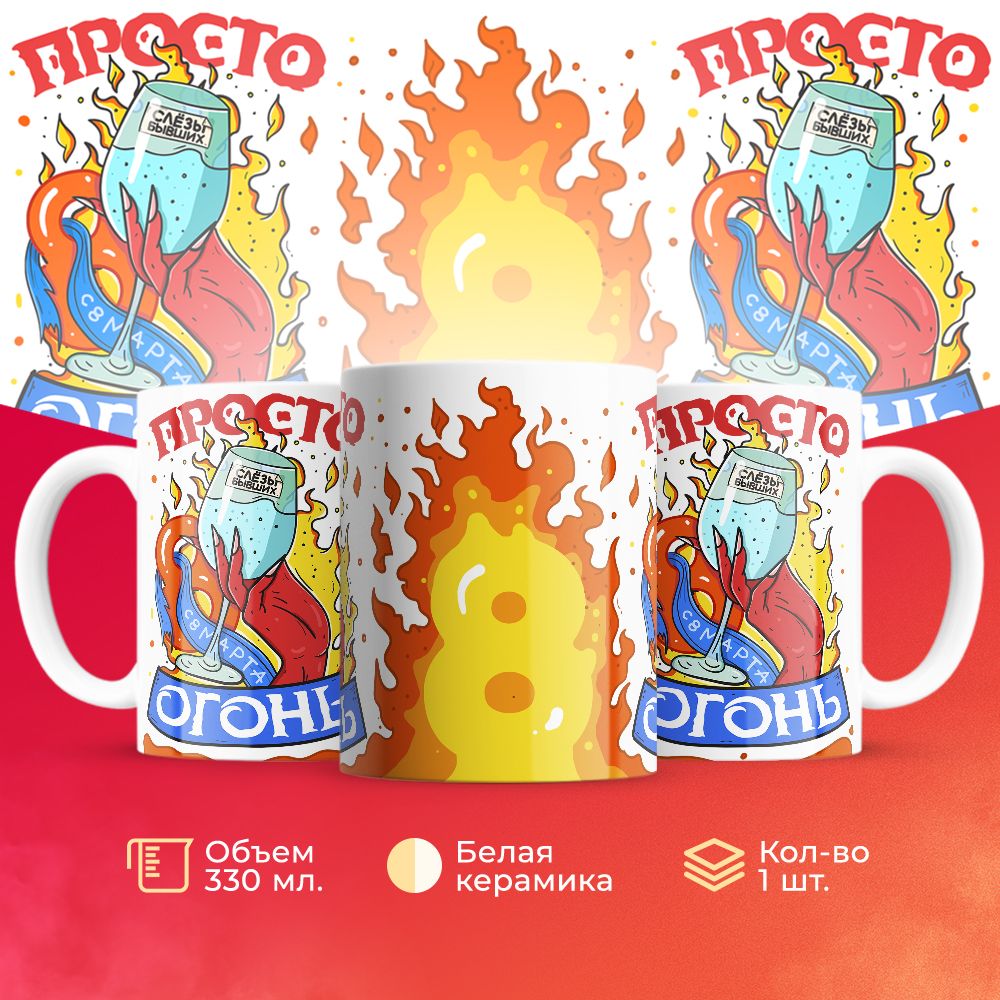 

Кружка 3Dollara на 8 марта MUG5217 330 мл