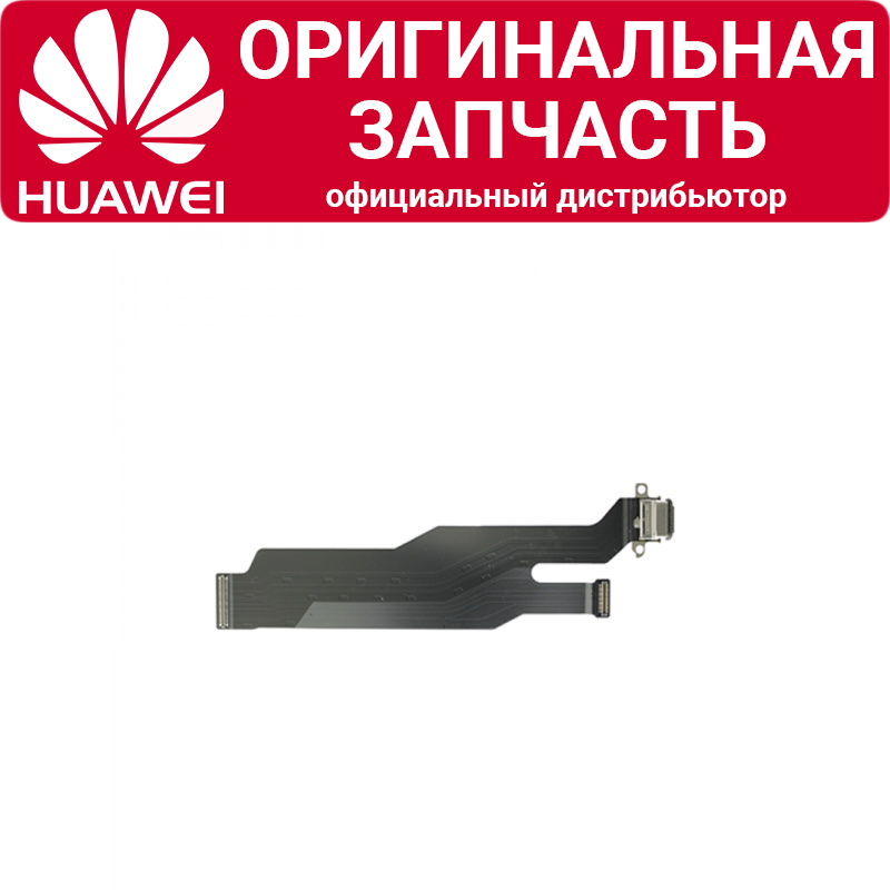 

Шлейф (плата) для Huawei P20 на разъем зарядки, Черный, P20