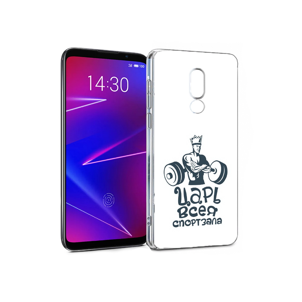 

Чехол MyPads Tocco для Meizu 16 бодибилдинг царь спортзала (PT121074.83.239), Прозрачный, Tocco