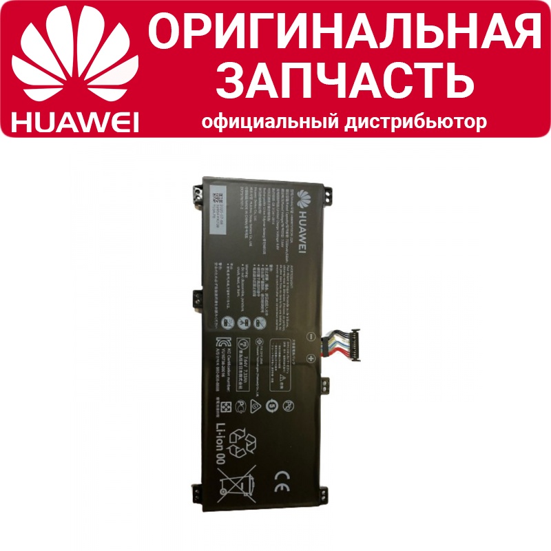 Аккумулятор Huawei Magicbook Pro HB6081V1ECW-22A