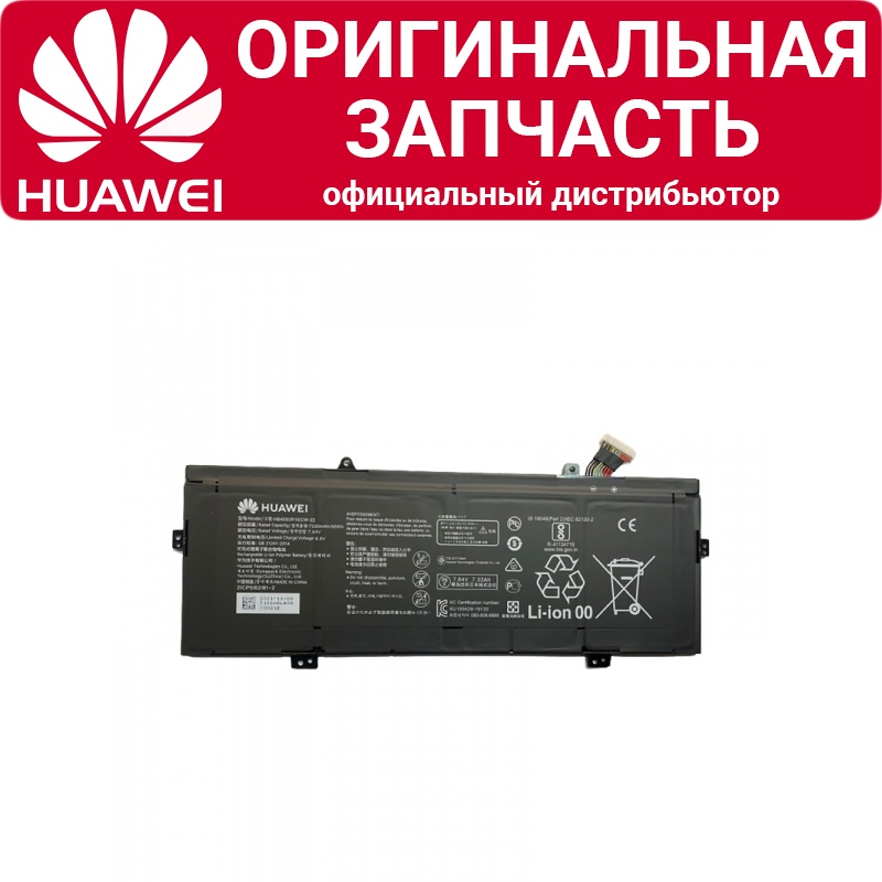 

Аккумулятор Huawei Matebook 14 HB4593R1ECW-22, Matebook 14 HB4593R1ECW-22