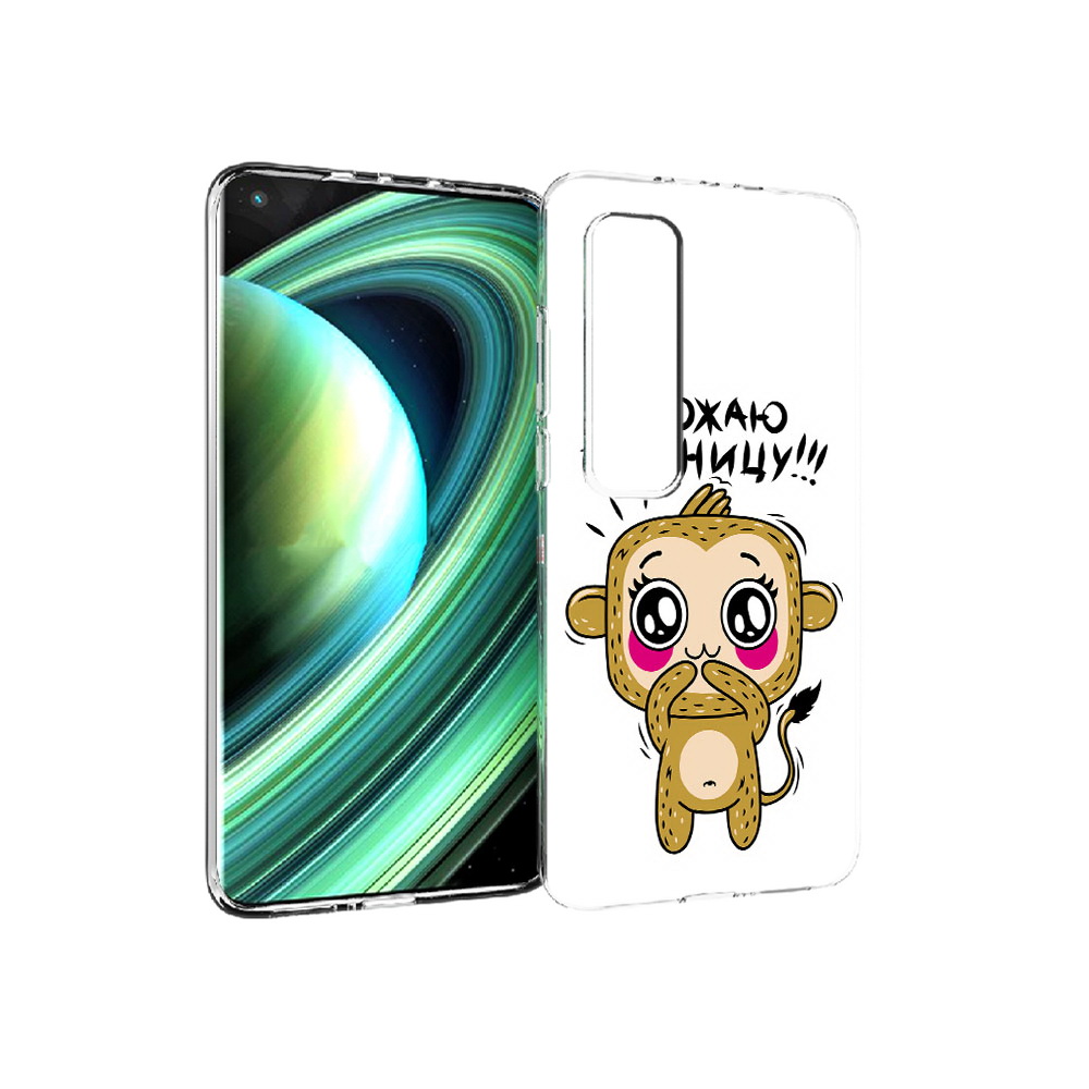 

Чехол MyPads Tocco для Xiaomi Mi 10 Ultra обожаю пятницу (PT156404.264.525), Прозрачный, Tocco