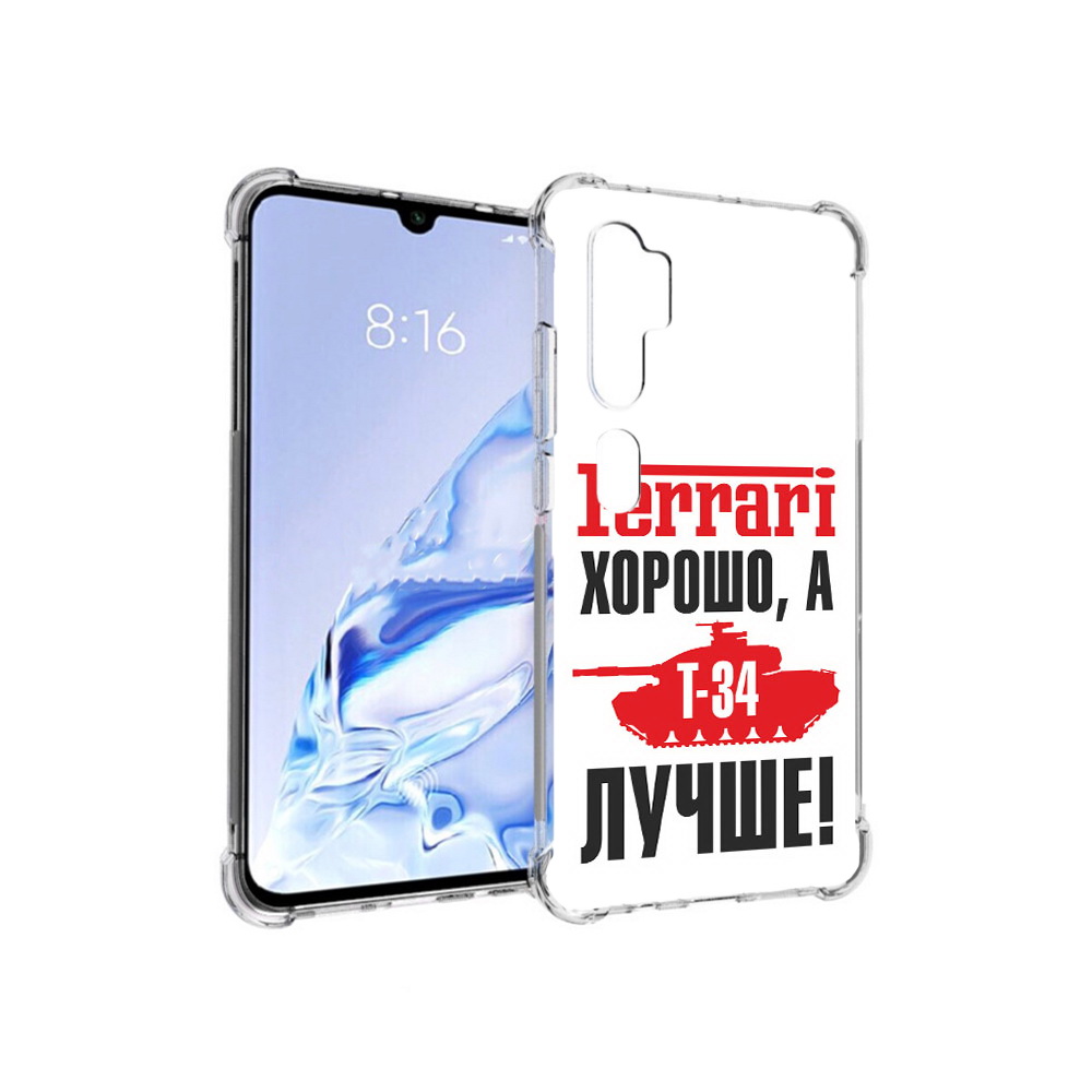 

Чехол MyPads Tocco для Xiaomi Mi Note 10 Pro т 34 лучше (PT140314.290.635), Прозрачный, Tocco