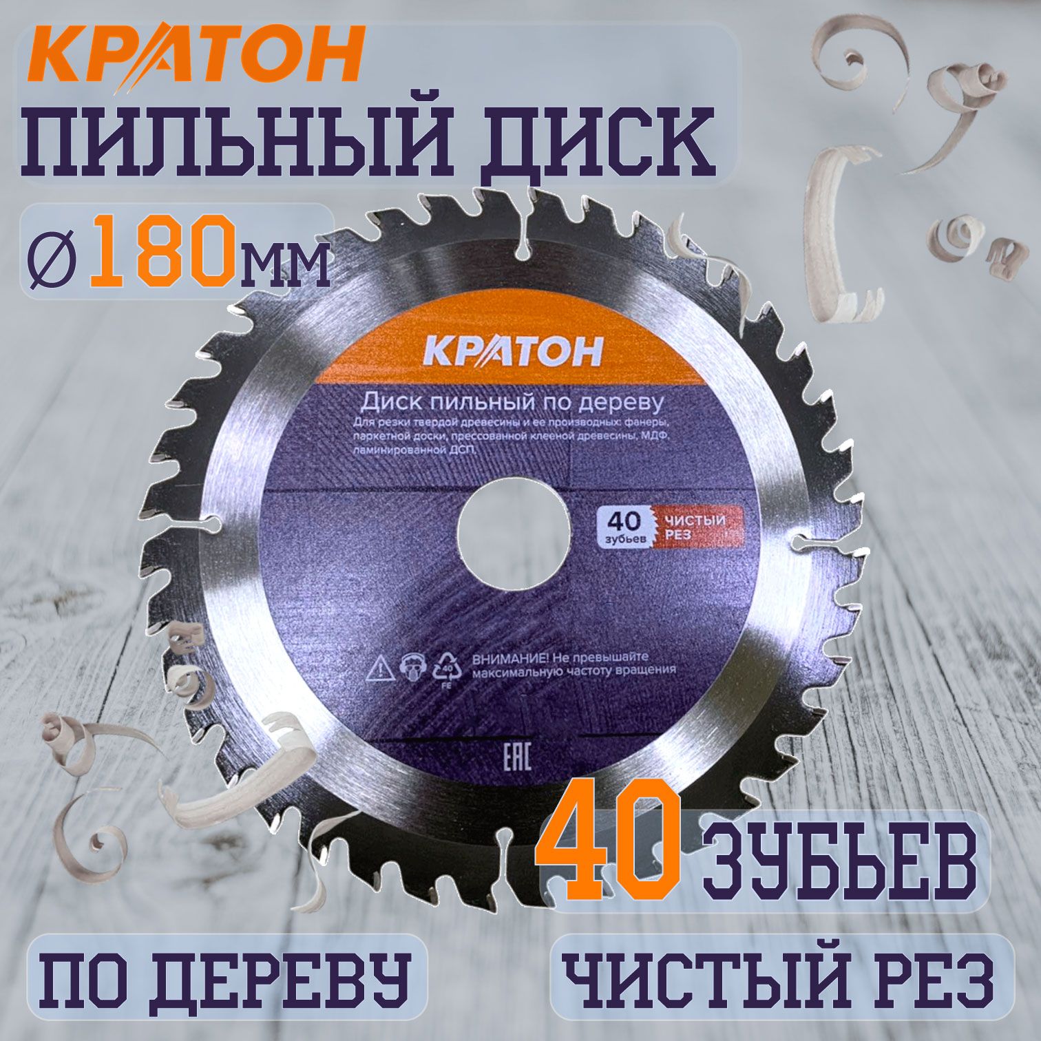 

Диск пильный по дереву, быстрый рез Кратон PROFESSIONAL 190 x 30/20/16 х 2,5 мм 24Т, Дискпильный