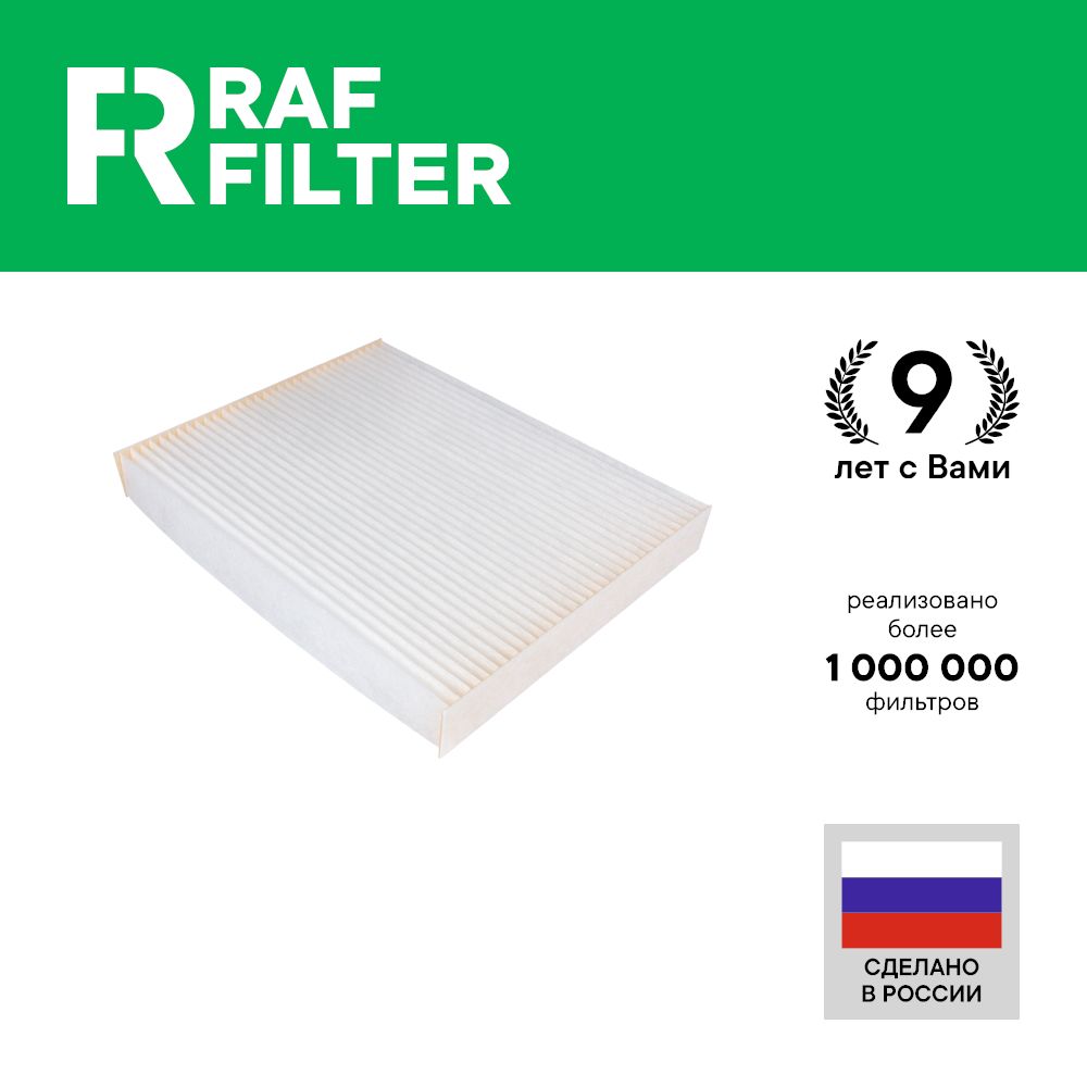 

Фильтр салона RAF Filter RST003KI Kia Soul 2