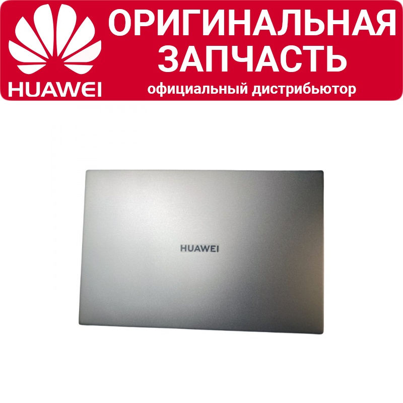 Верхняя крышка матрицы Huawei MateBook D14 NobelK-WAQ9BR Mystic Silver