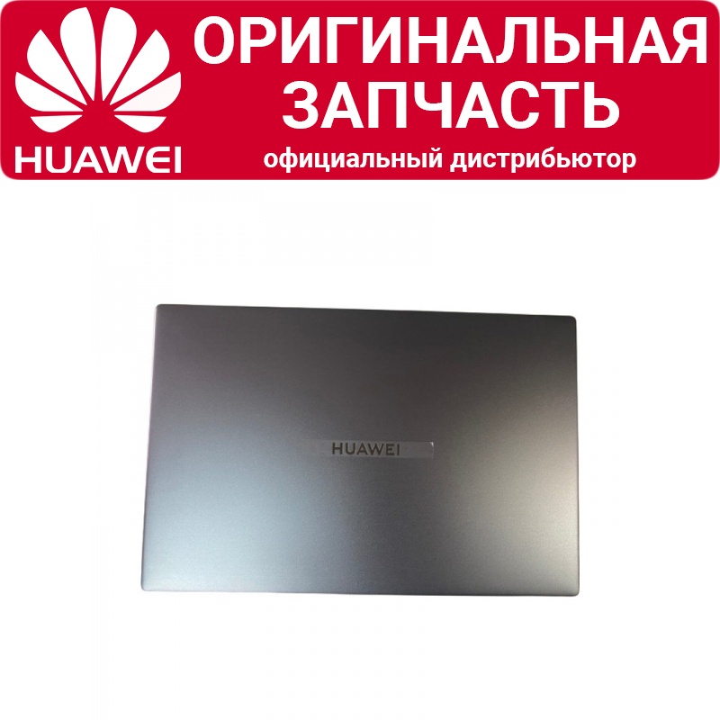 Верхняя крышка матрицы Huawei MateBook D14 Space Gray