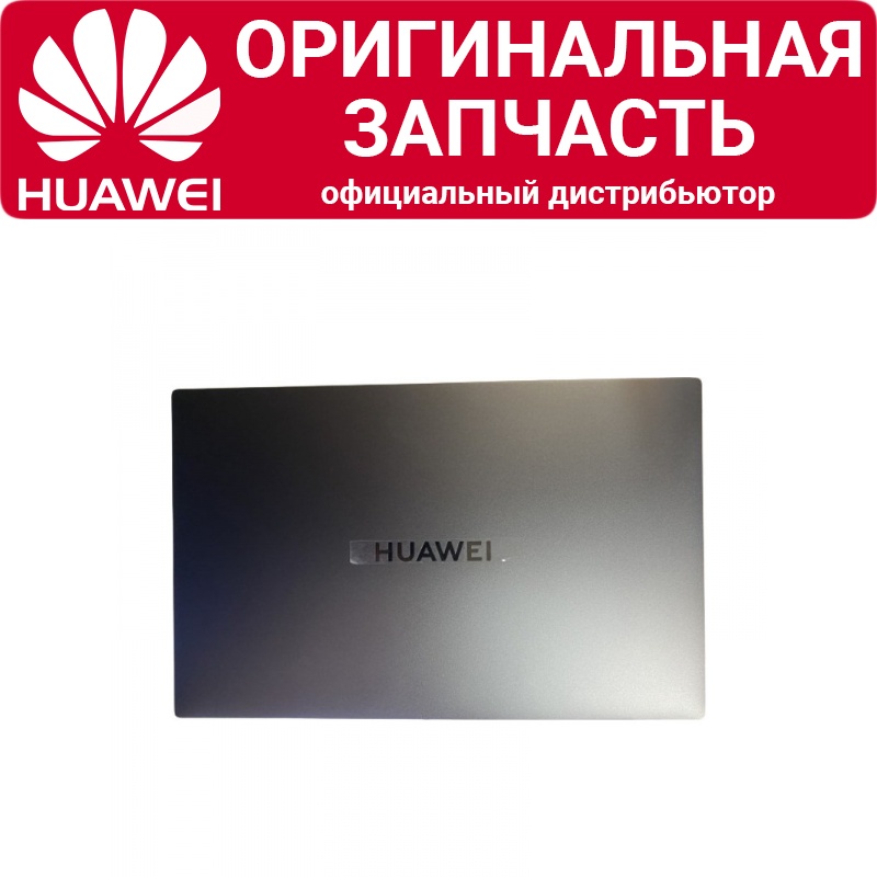 Верхняя крышка матрицы Huawei MateBook D16 Space Gray