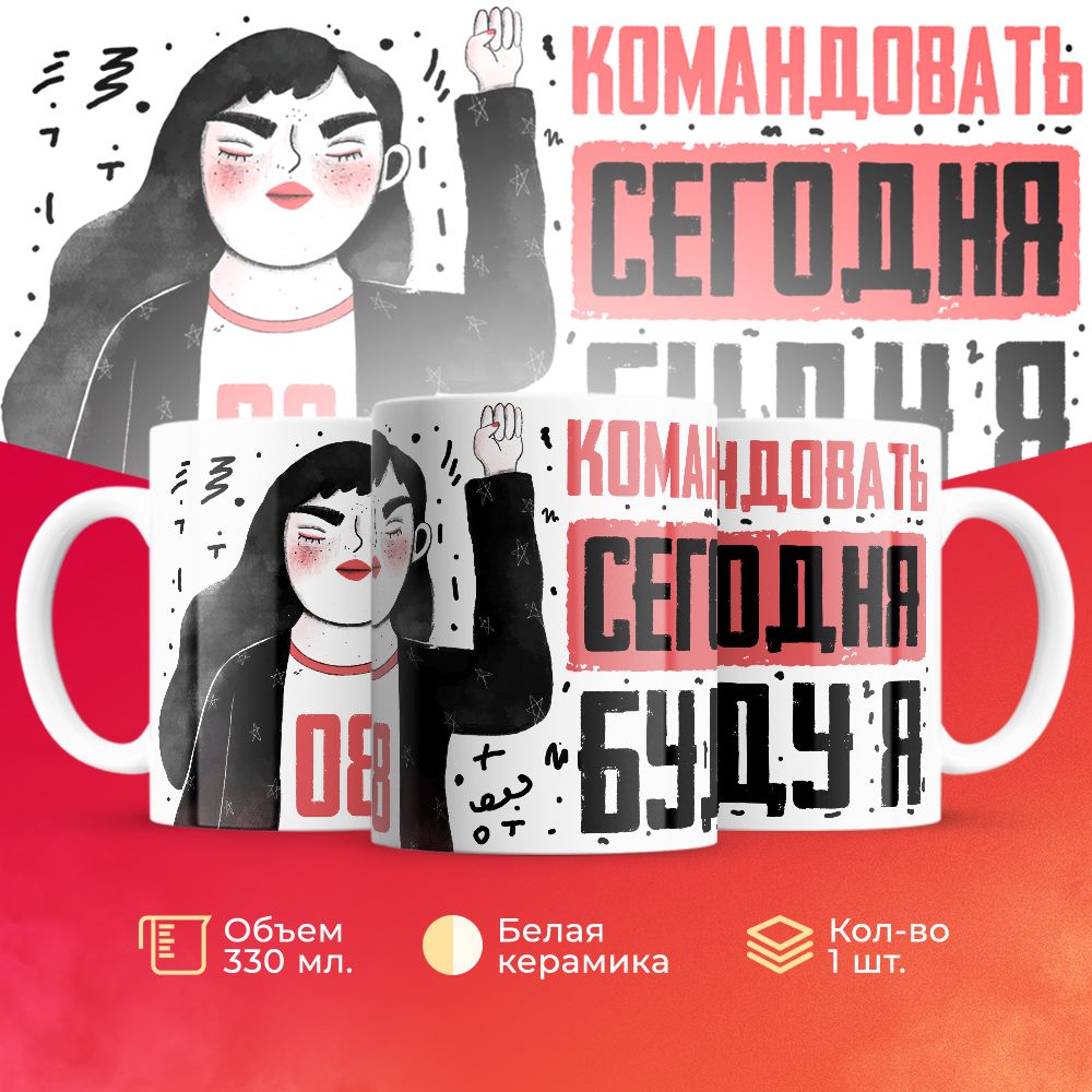 

Кружка 3Dollara на 8 марта MUG5246 330 мл
