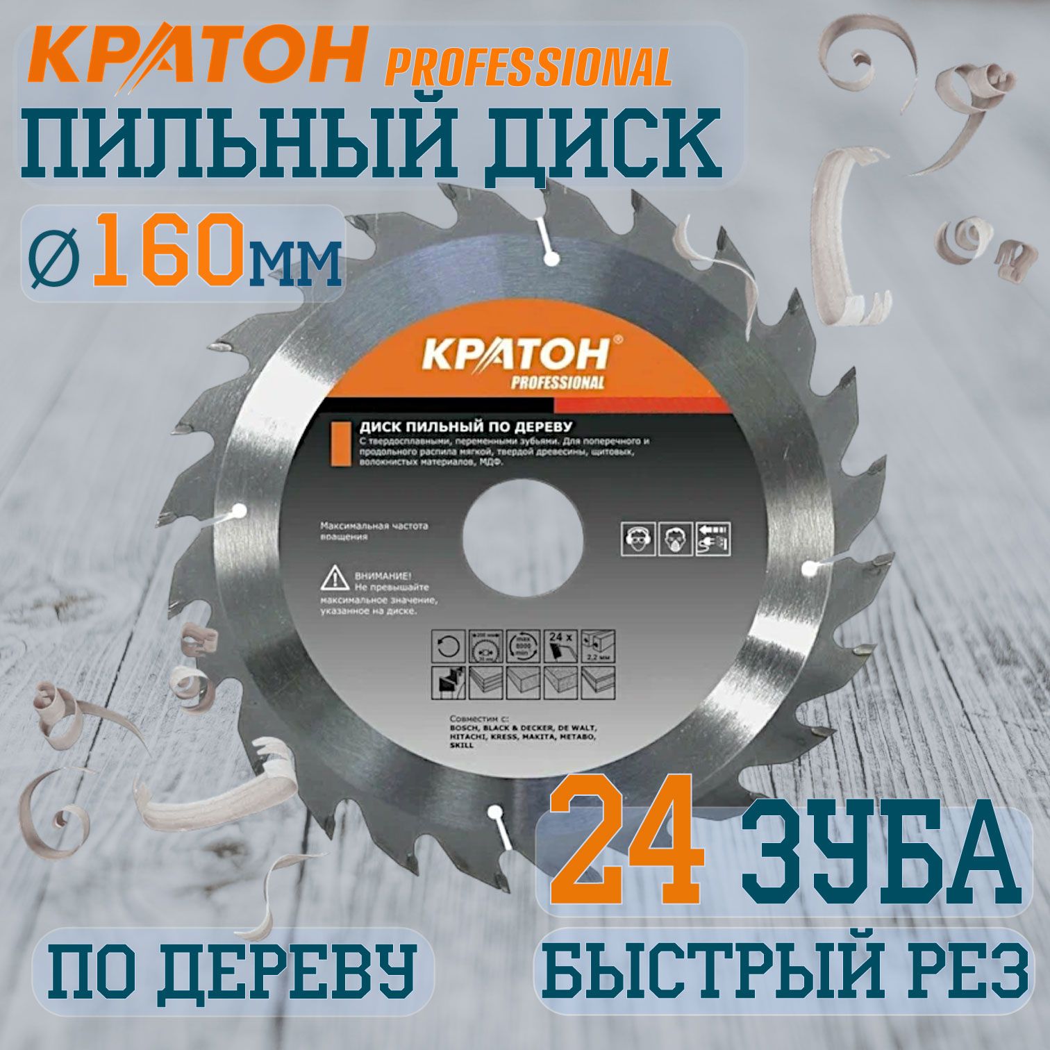 

Диск пильный по дереву, чистый рез Кратон 165 х 30/20/16 х 2,2 мм, 36 Т, Дискпильный