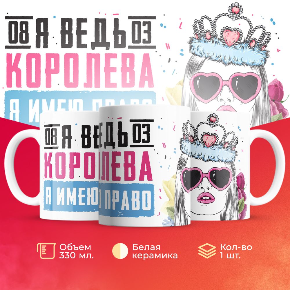 

Кружка 3Dollara на 8 марта MUG5254 330 мл