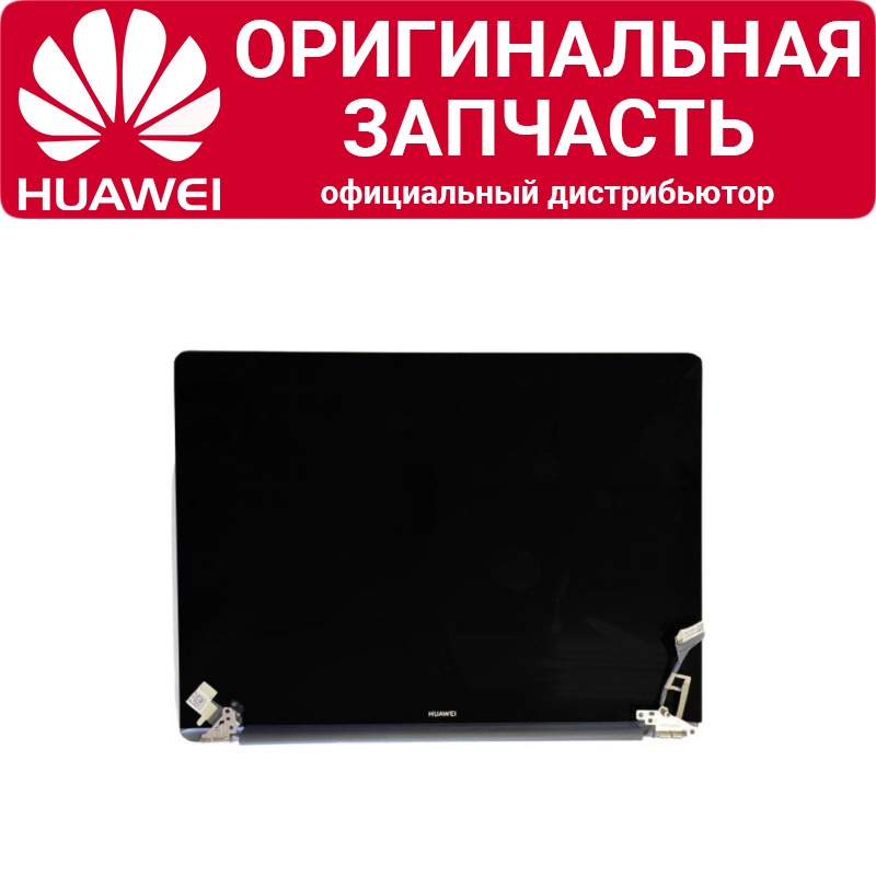 Матрица в сборе с верхней крышкой Huawei MateBook 13 WrightB-WAH9E Mystic Silver