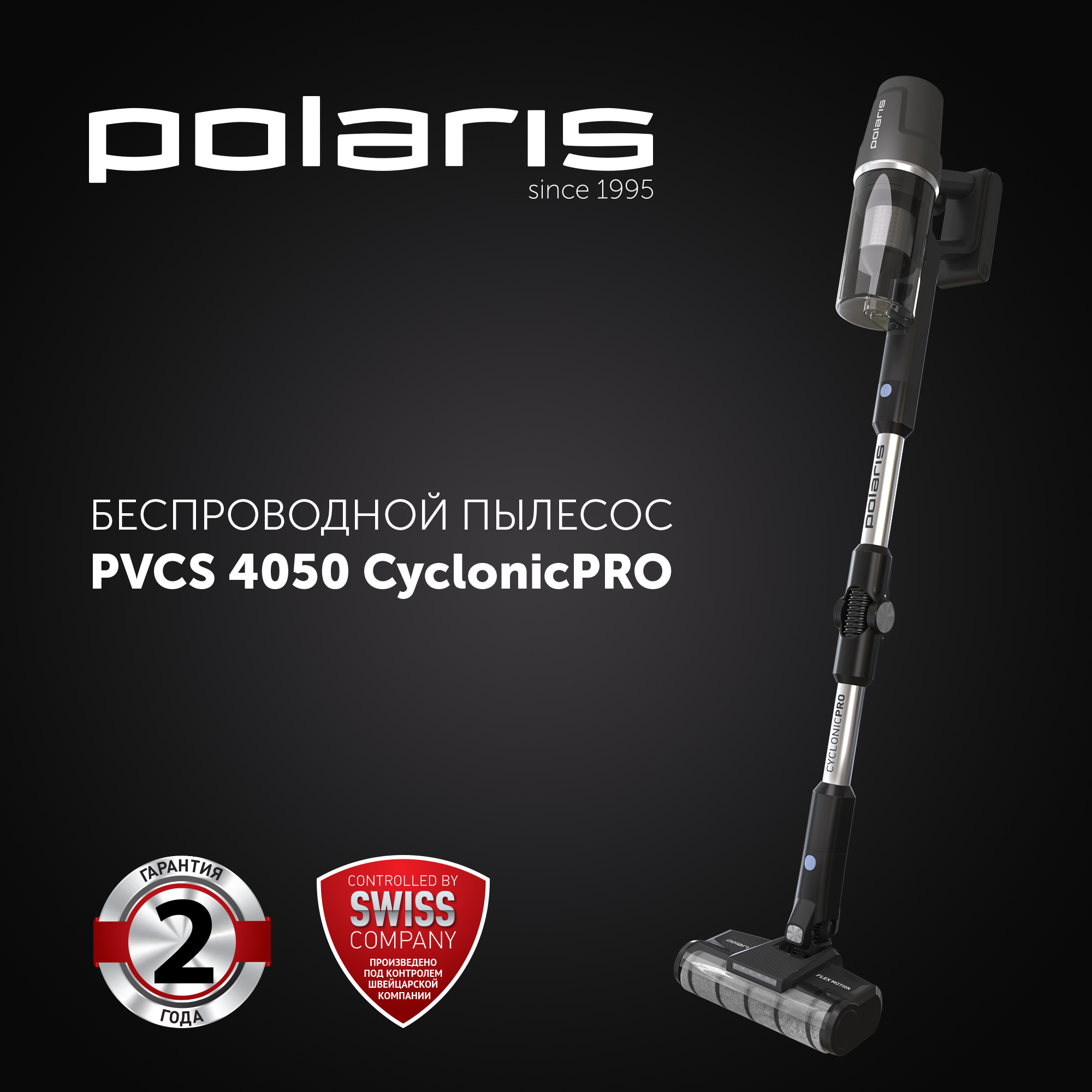 

Пылесос Polaris PVCS 4050 CyclonicPRO черный, PVCS 4050