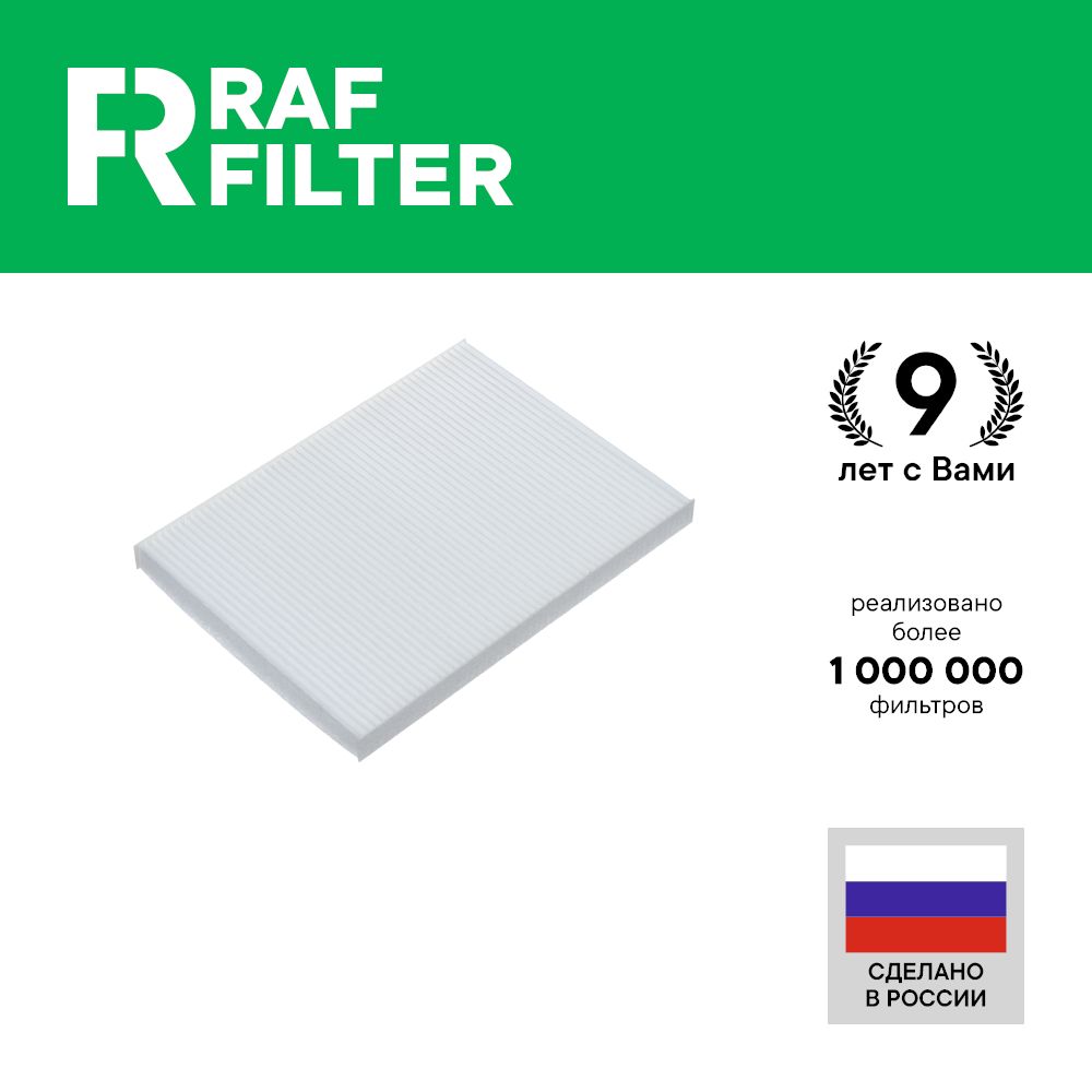 

Фильтр салона RAF Filter RST003SUB Suzuki Grand Vitara 2 и 3