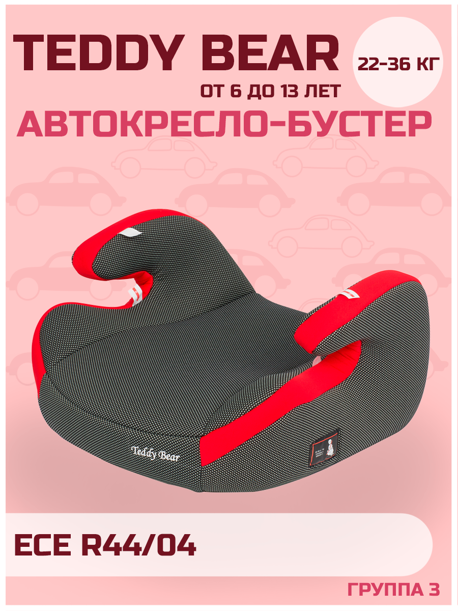 Автокресло детское бустер Teddy Bear LB 311R красный группа 3 22-36кг